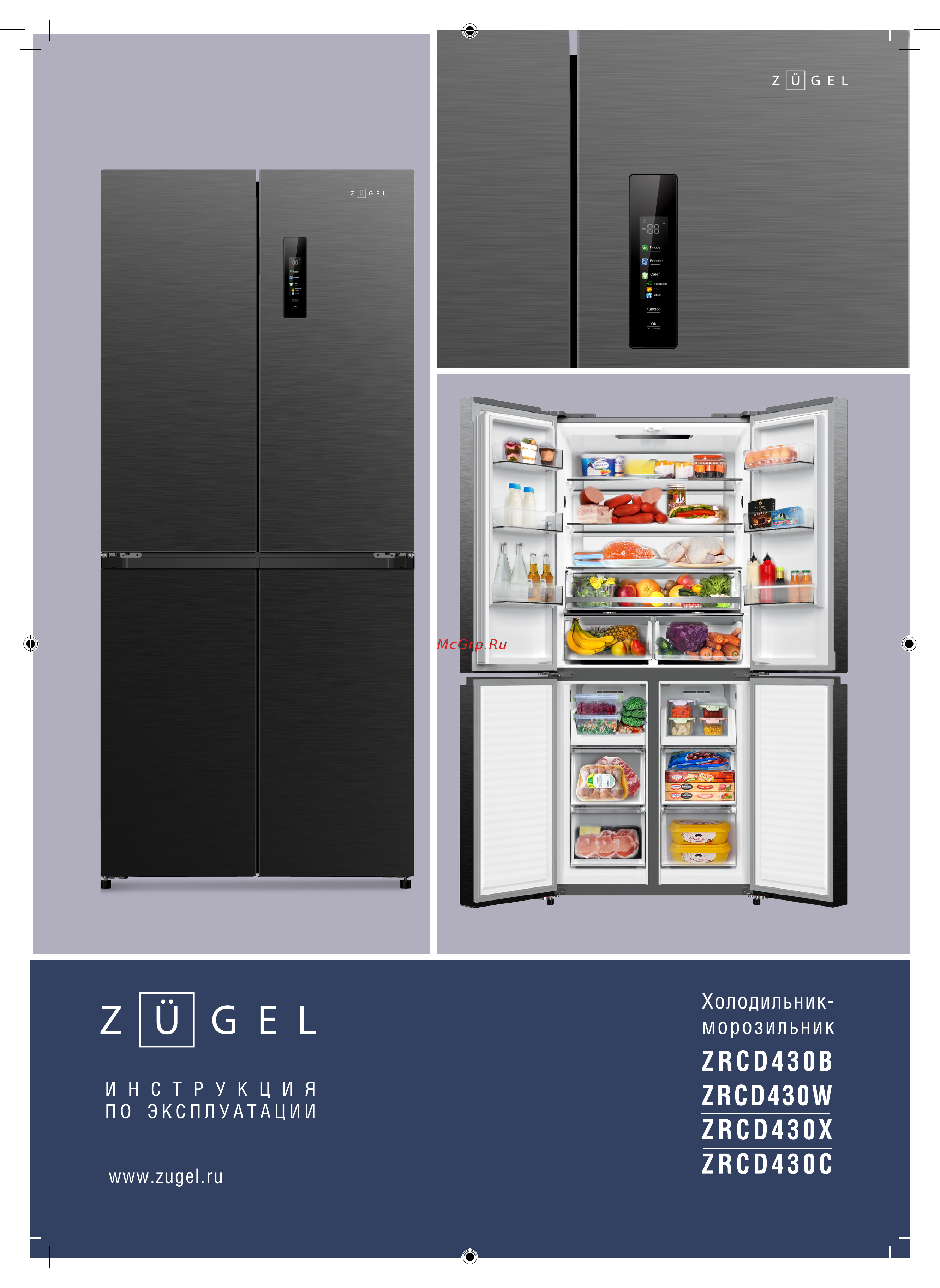 ZUGEL Cross Door ZRCD430W Руководство по эксплуатации онлайн