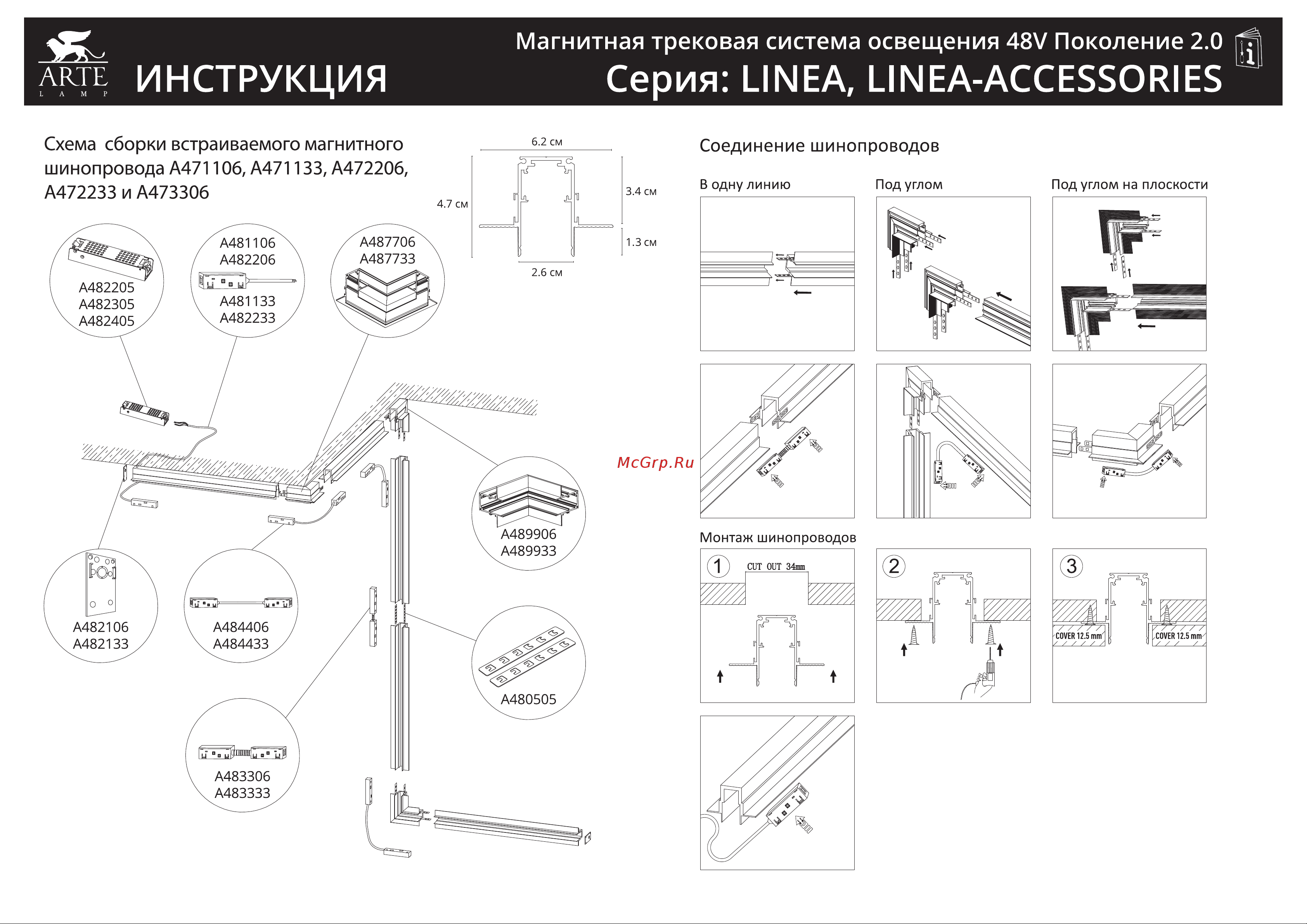Arte Lamp A4770SP-1BK Руководство по эксплуатации онлайн [2/4] 885039