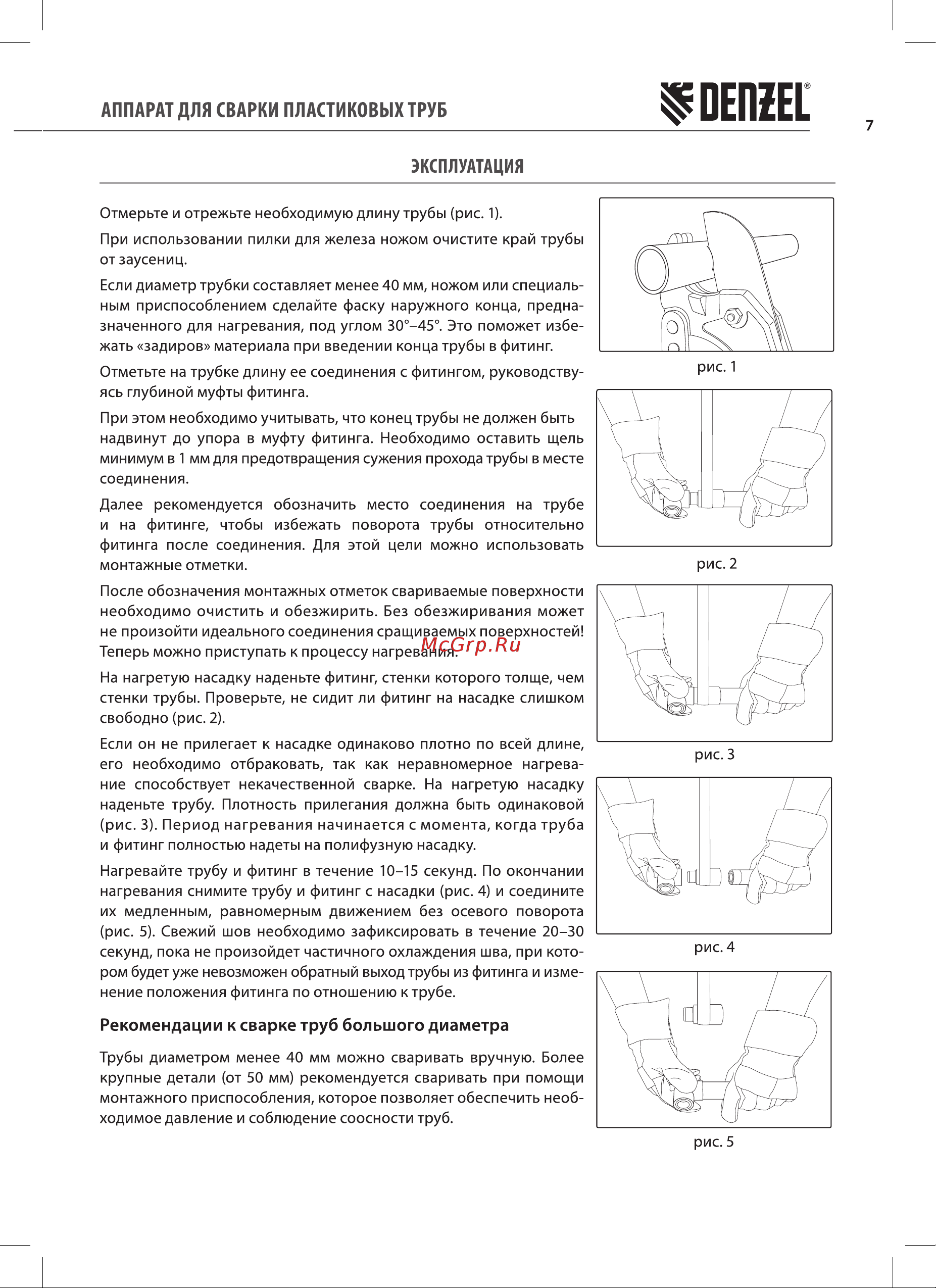 Denzel DWP-750 Руководство по эксплуатации онлайн [7/16] 885072