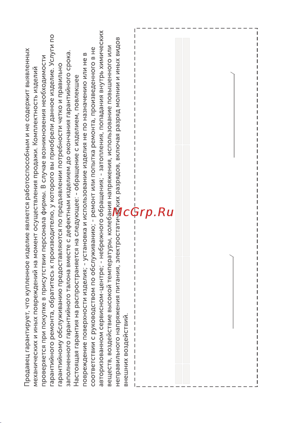 Santrin SNI-N133 Руководство по эксплуатации онлайн [11/12] 885086