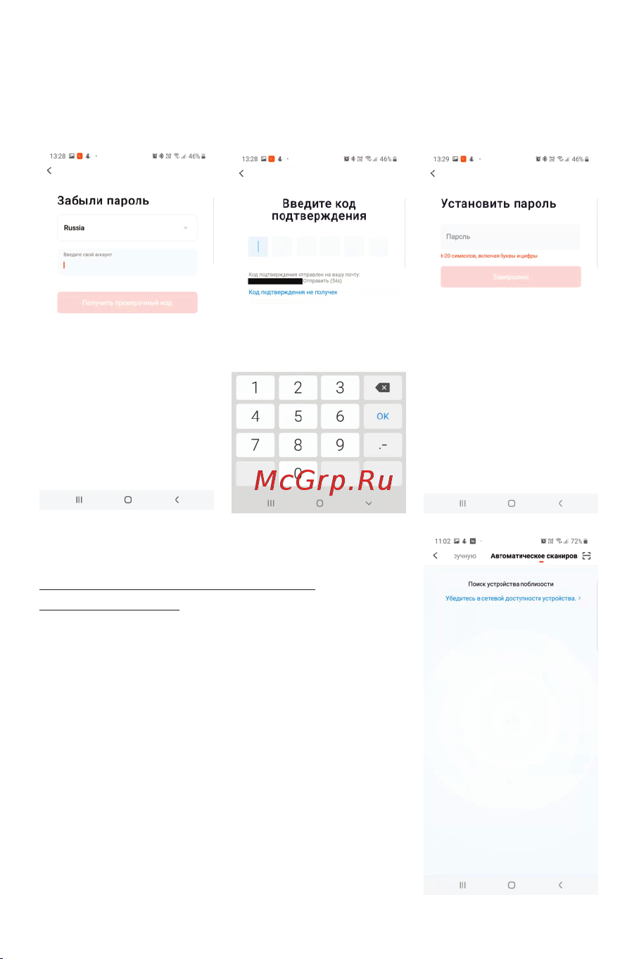 Santrin SNI-N133 Руководство по эксплуатации онлайн [4/12] 885086