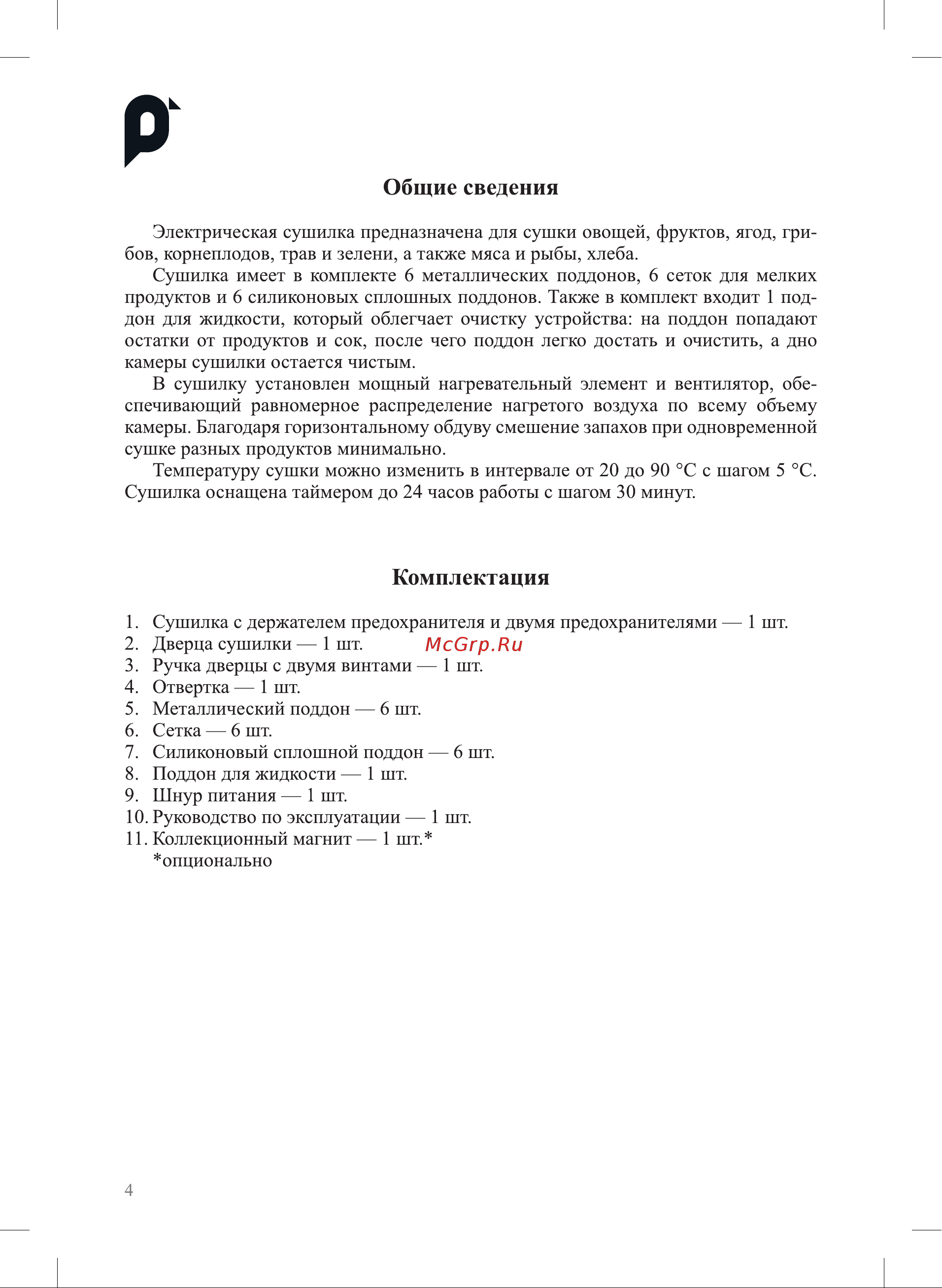Kitfort КТ-4908 Руководство по эксплуатации онлайн [4/16] 885087