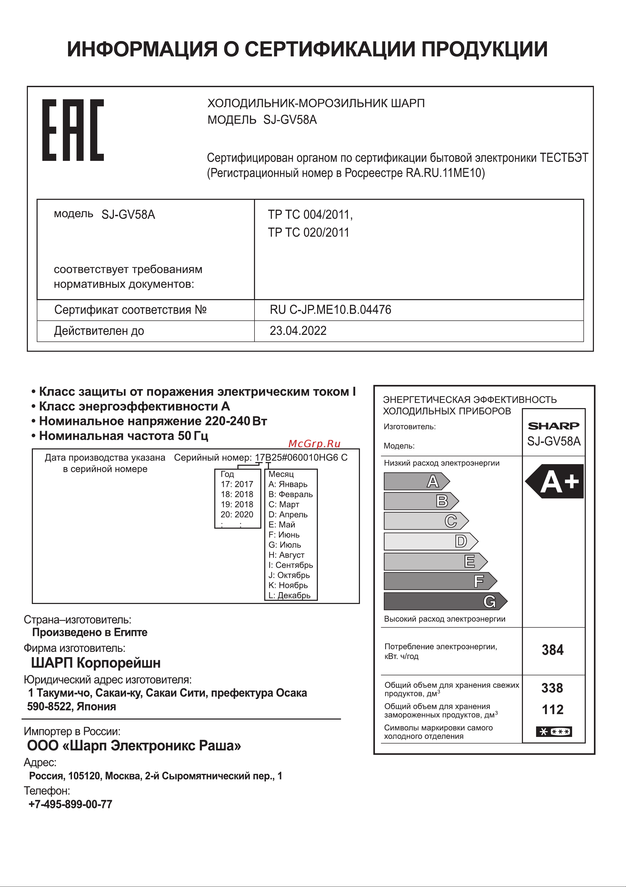 Sharp SJGV58ABK Руководство по эксплуатации онлайн [2/24] 885088