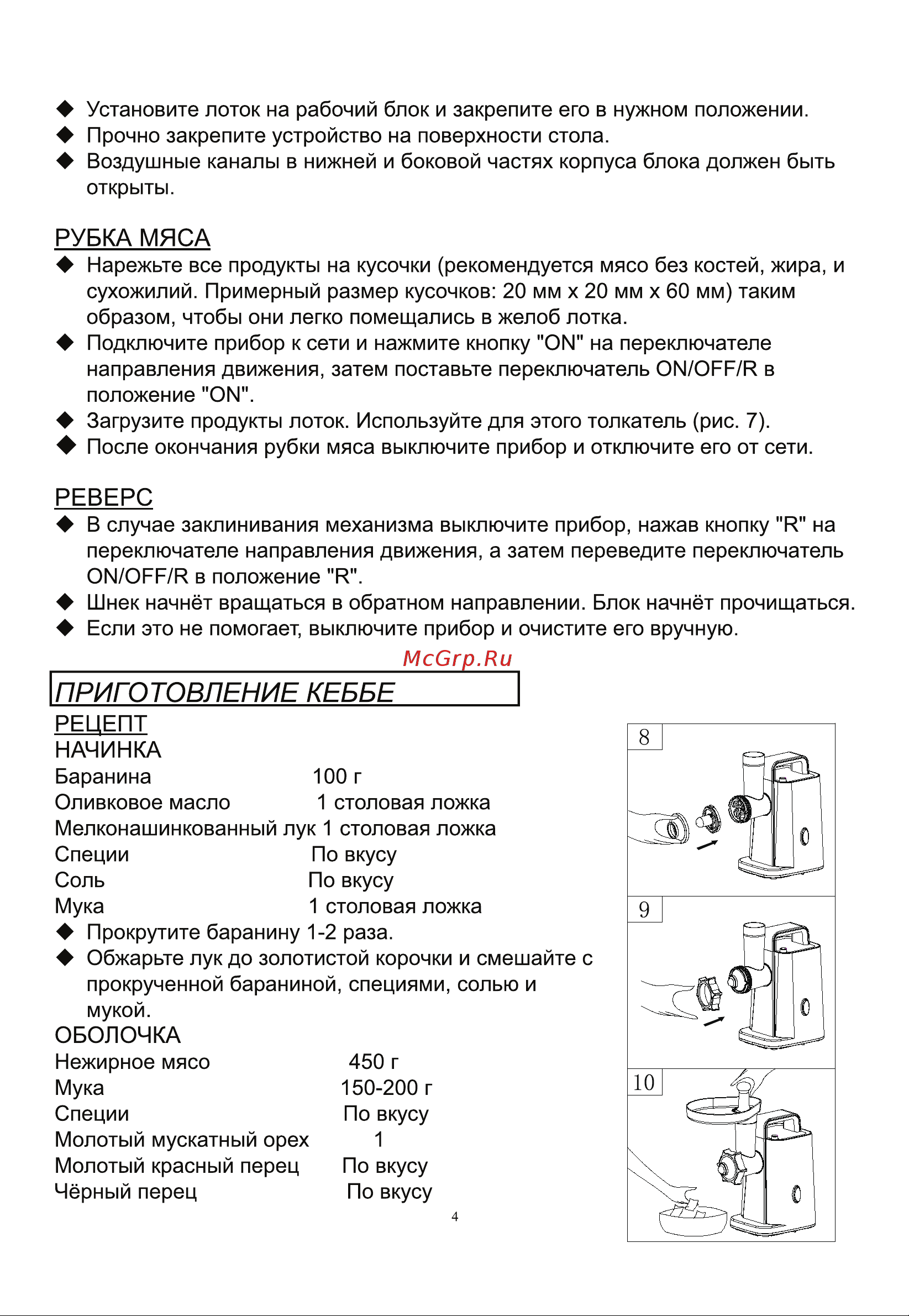 Vatten VG25/800/W Руководство по эксплуатации онлайн [5/8] 885093