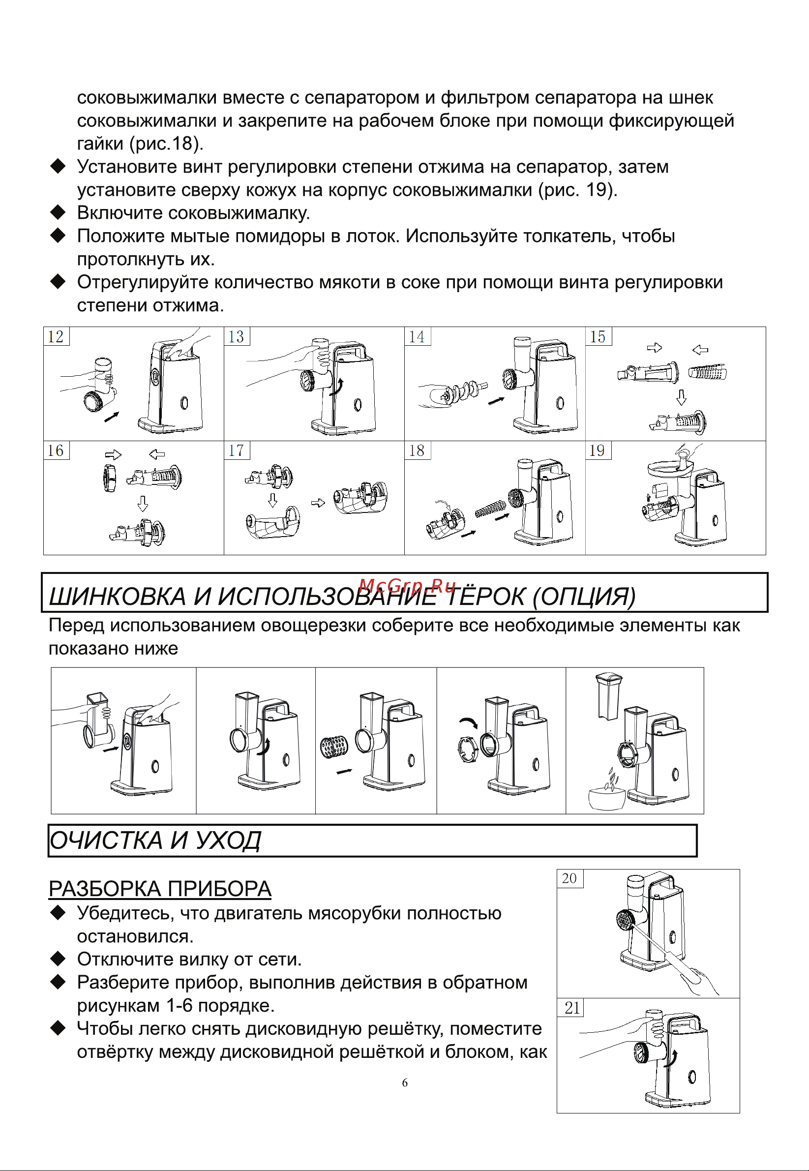 Vatten VG25/800/W Руководство по эксплуатации онлайн [7/8] 885093