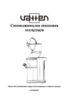 Vatten VS378/250/N Руководство по эксплуатации