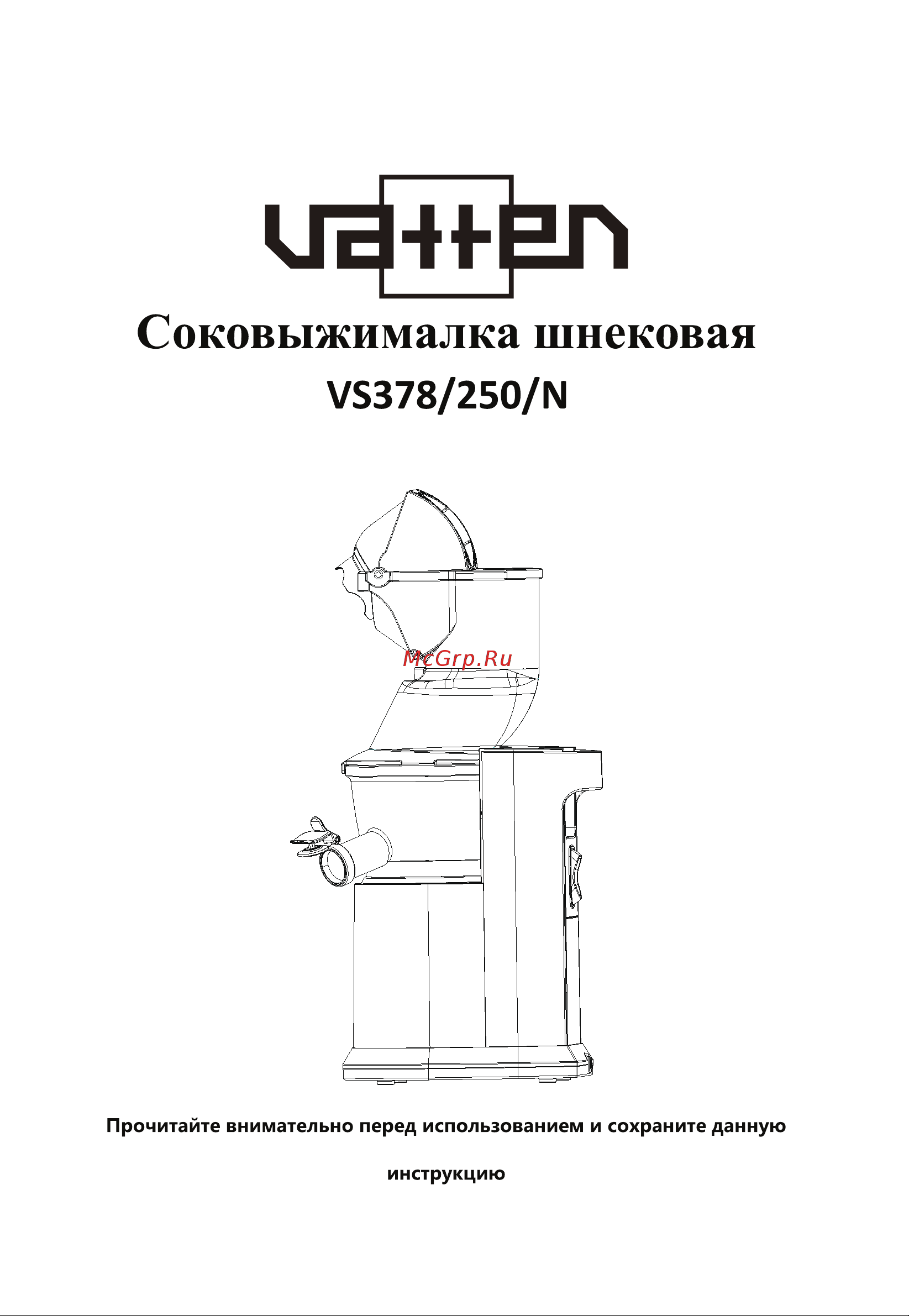 Vatten VS378/250/N Руководство по эксплуатации онлайн