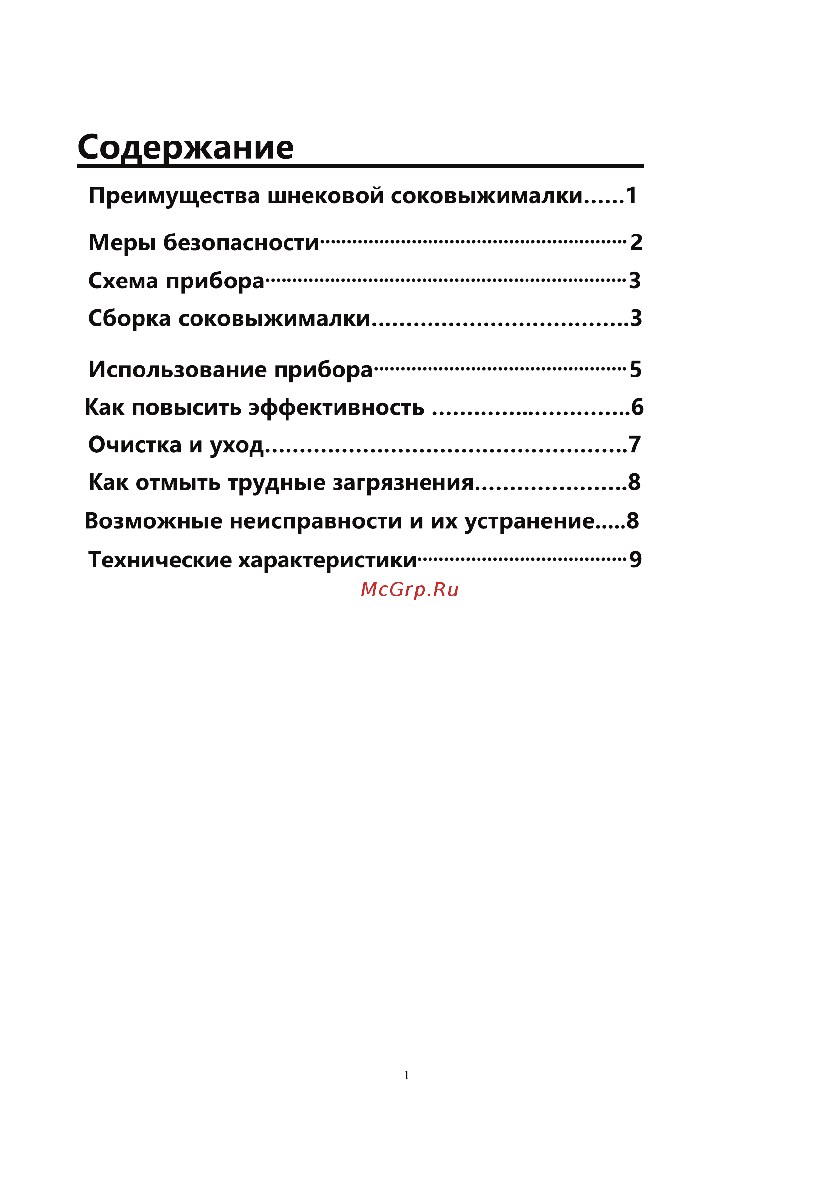 Vatten VS378/250/N Руководство по эксплуатации онлайн [2/10] 885094
