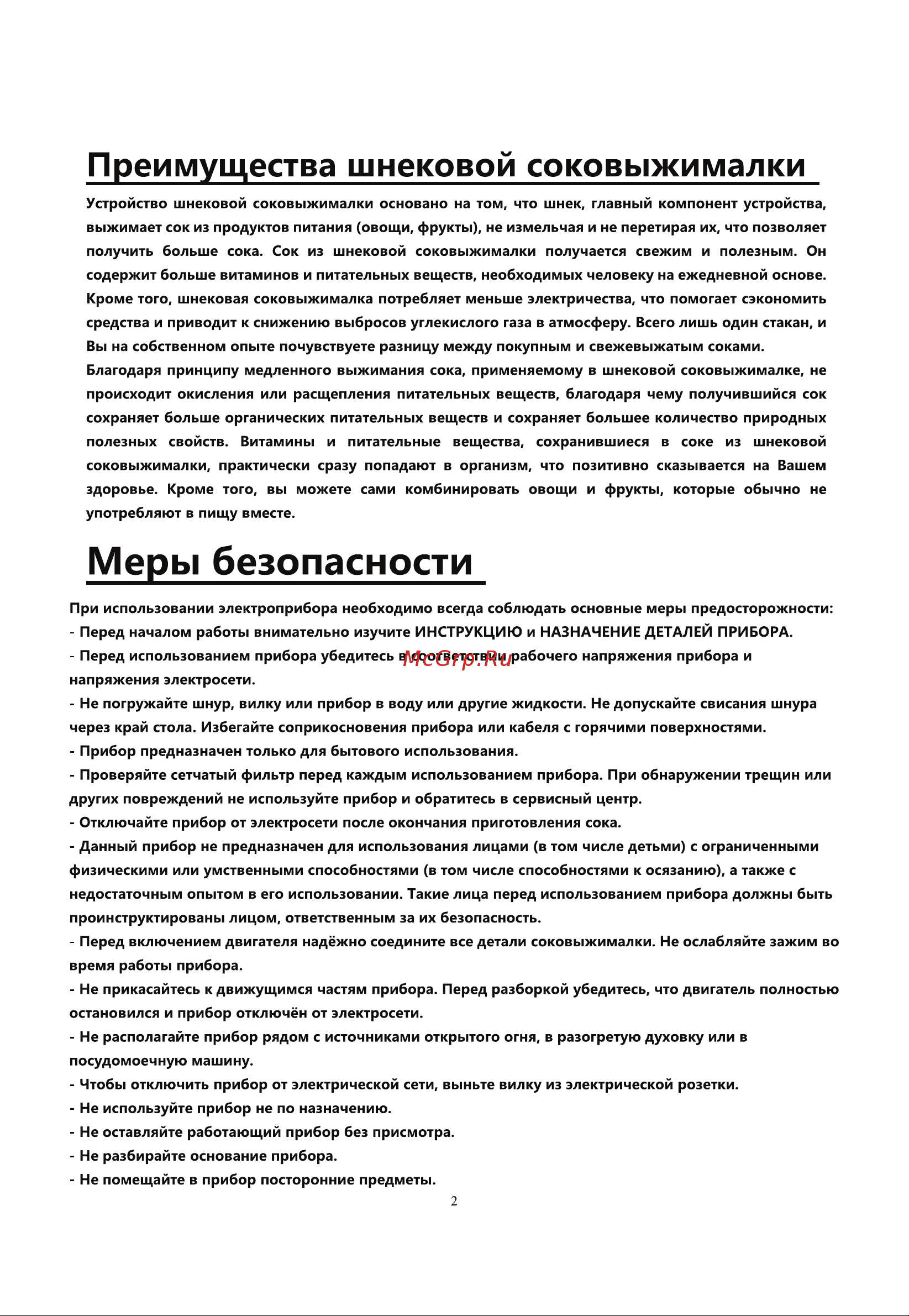 Vatten VS378/250/N Руководство по эксплуатации онлайн [3/10] 885094