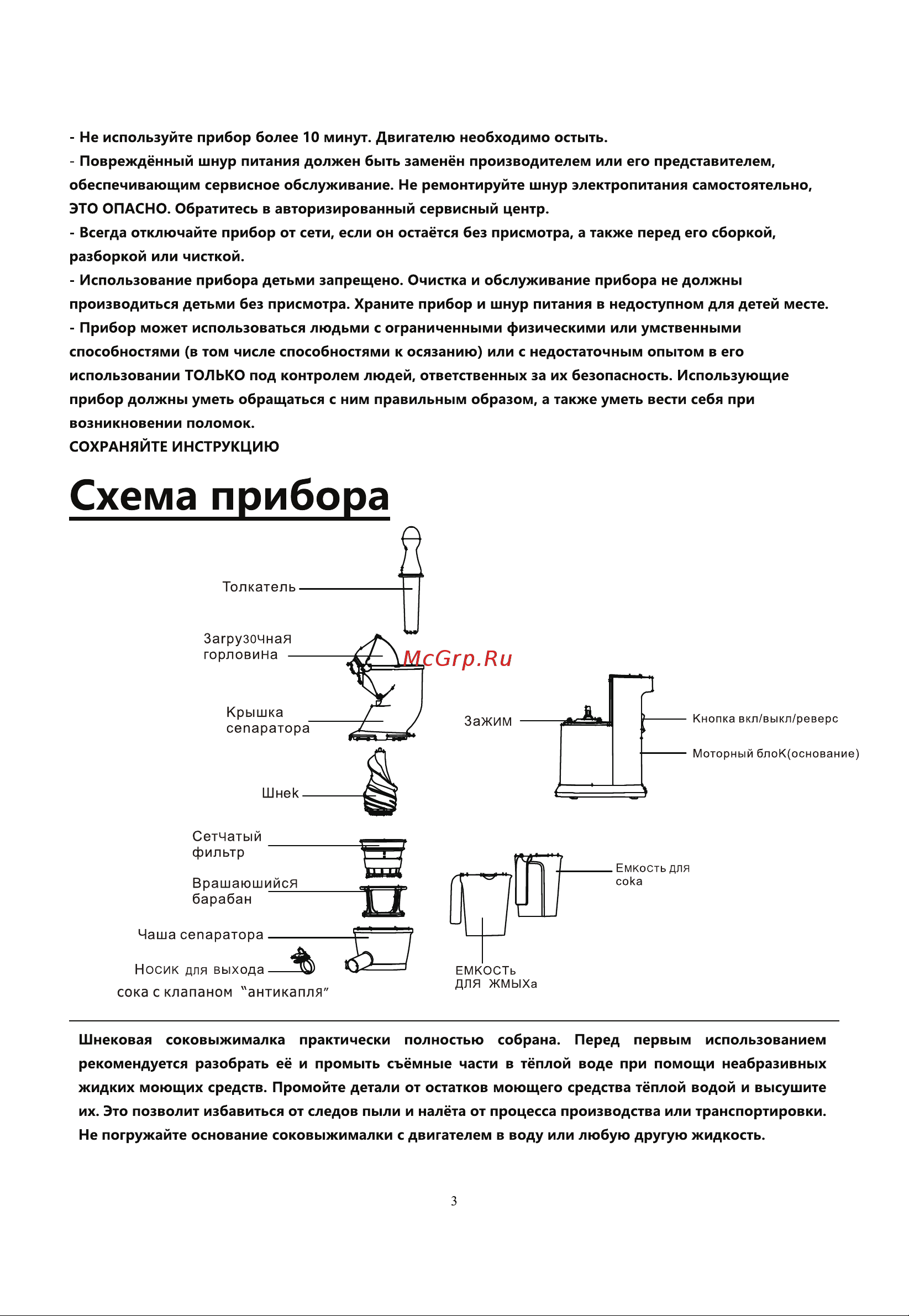 Vatten VS378/250/N Руководство по эксплуатации онлайн [4/10] 885094