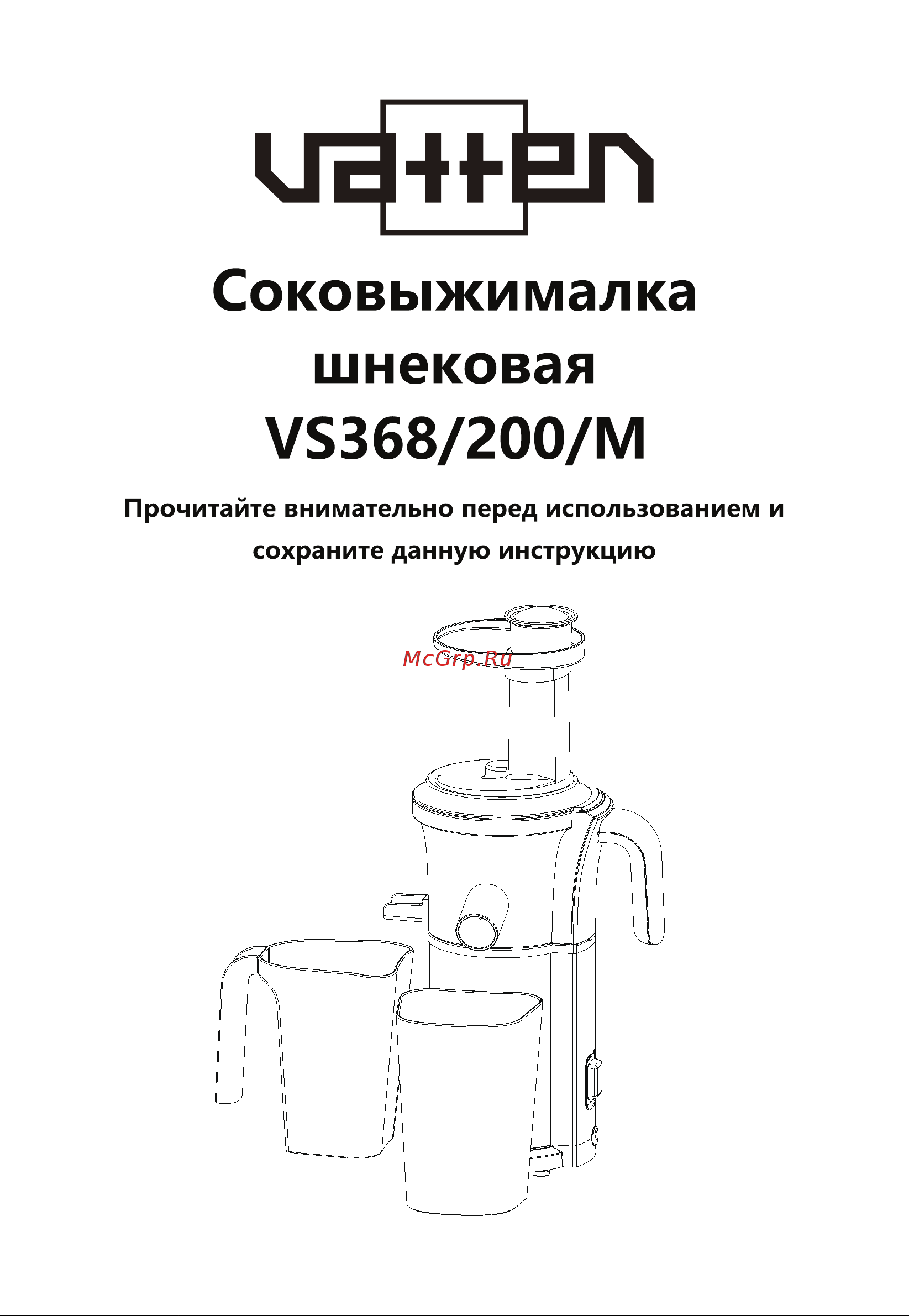 Vatten VS368/200/M Руководство по эксплуатации онлайн