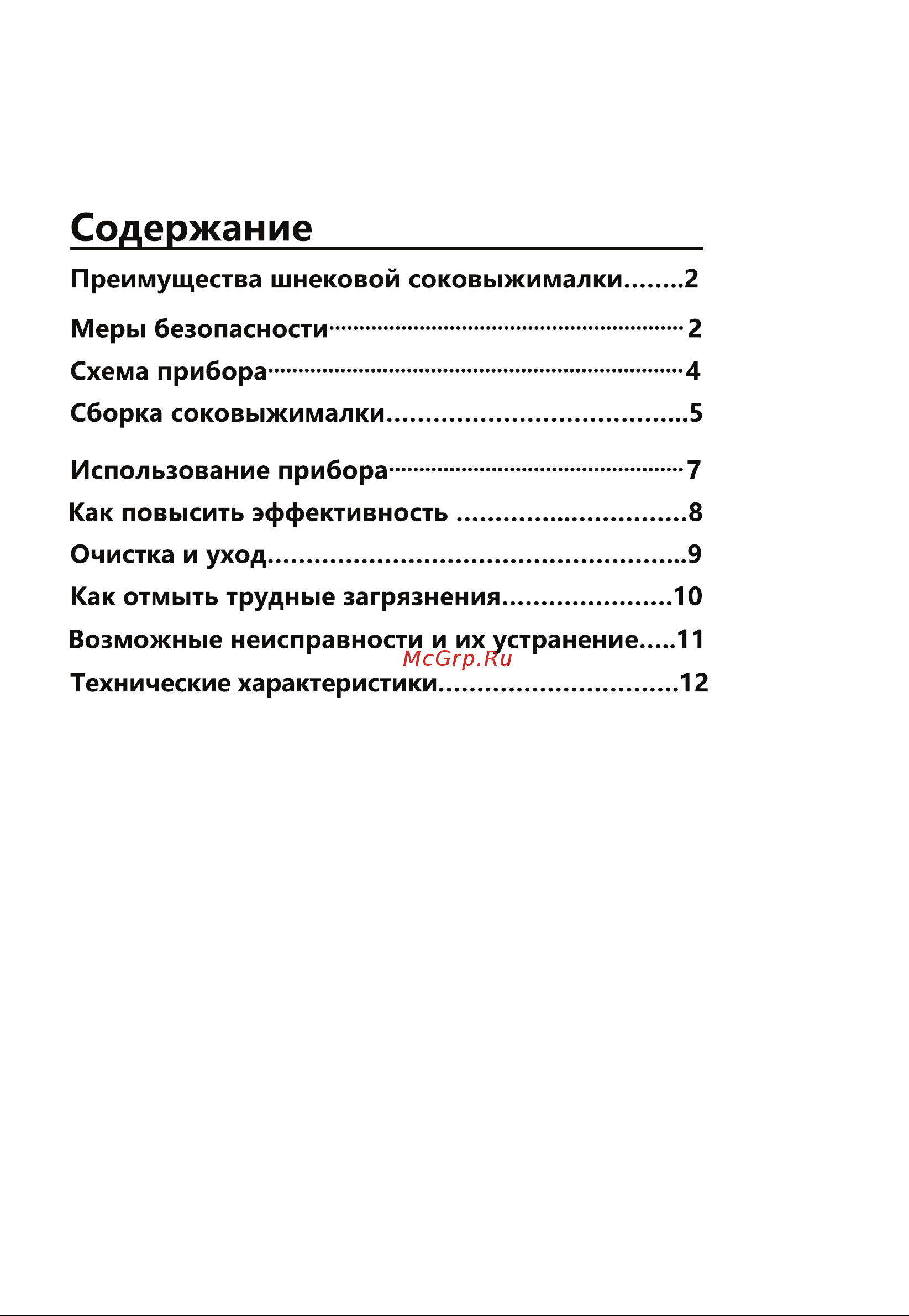 Vatten VS368/200/M Руководство по эксплуатации онлайн [2/12] 885095