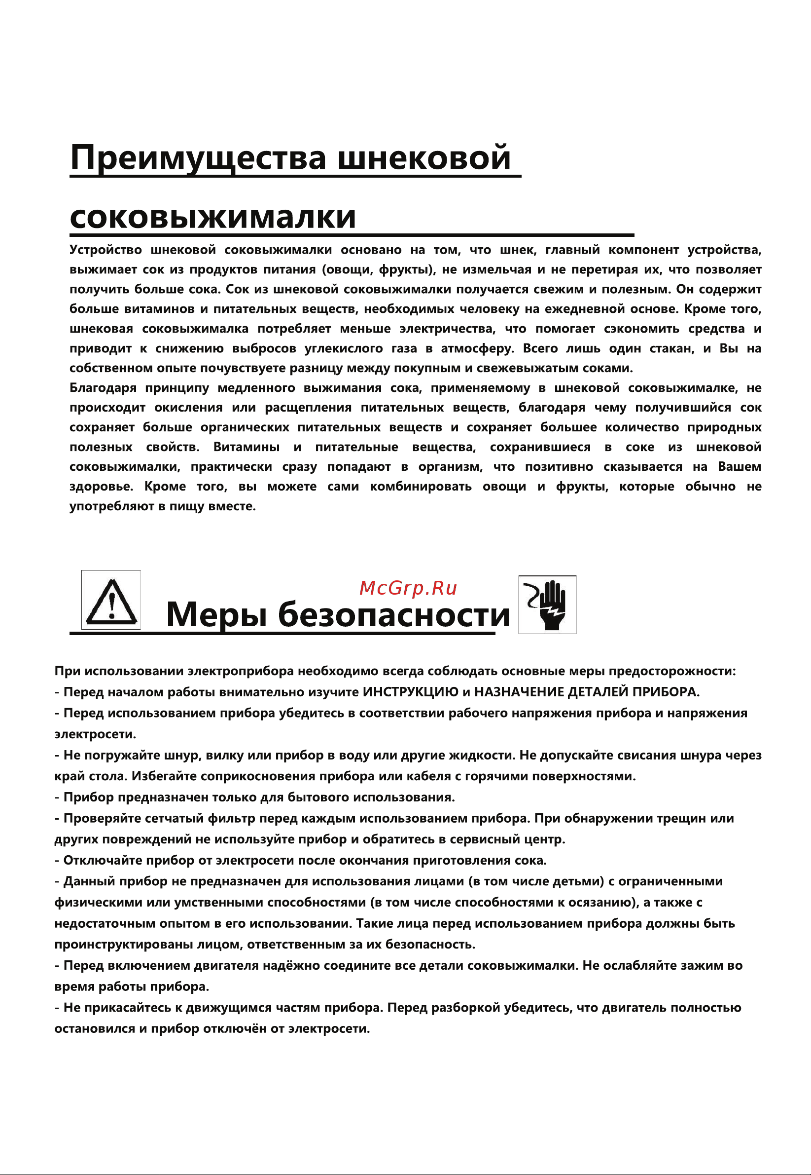 Vatten VS368/200/M Руководство по эксплуатации онлайн [3/12] 885095
