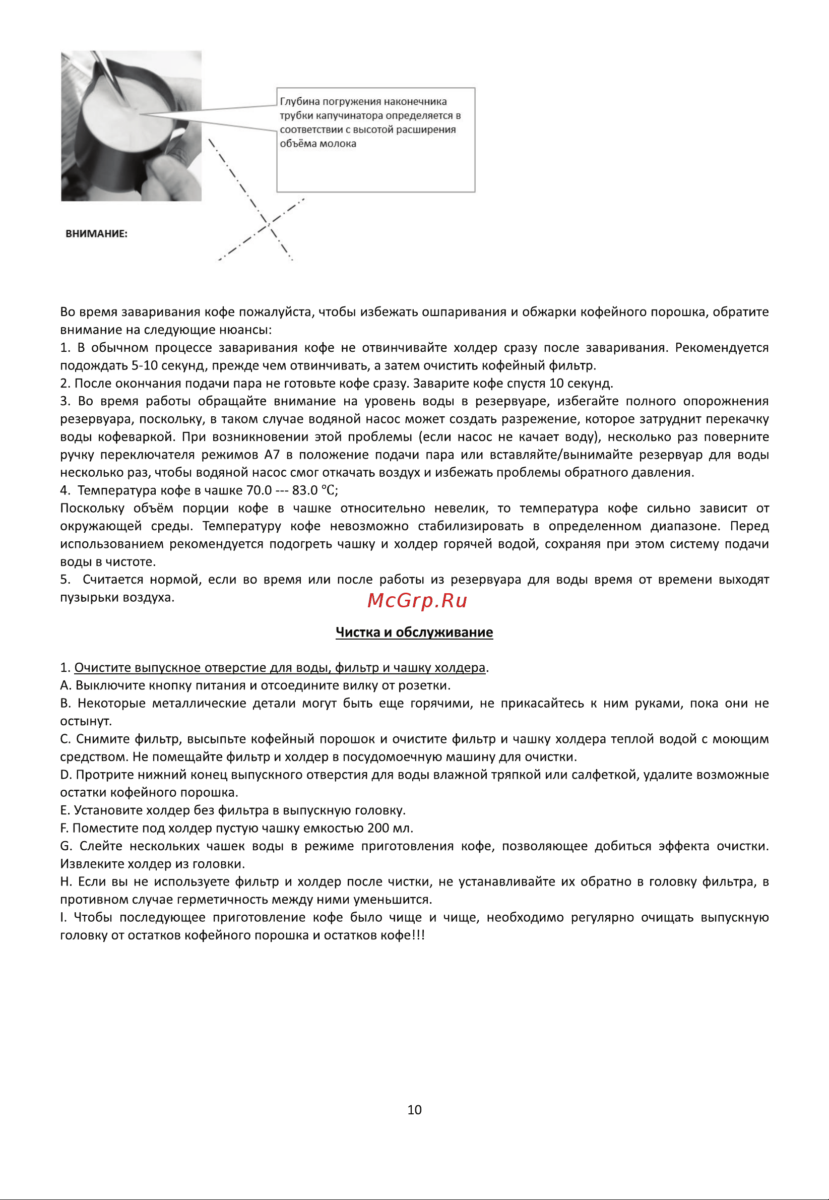 Vatten VK623/1200/M Руководство по эксплуатации онлайн [10/13] 885097