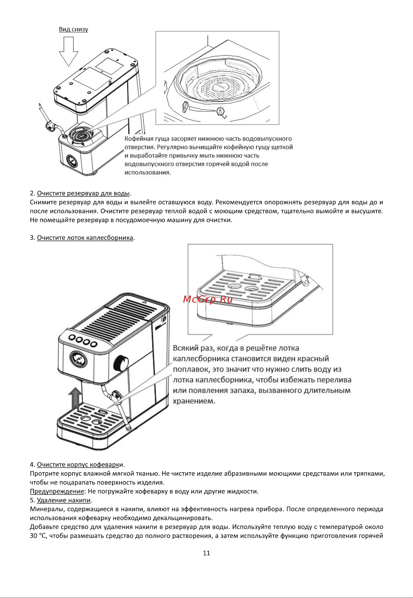 Vatten VK623/1200/M Руководство по эксплуатации онлайн [11/13] 885097