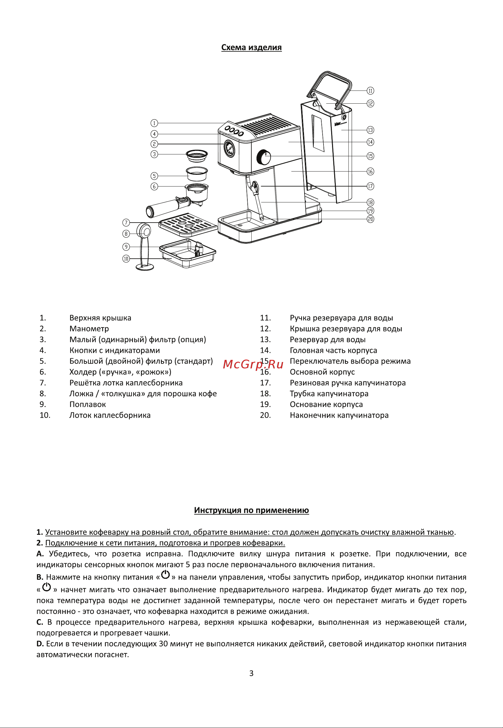 Vatten VK623/1200/M Руководство по эксплуатации онлайн [3/13] 885097