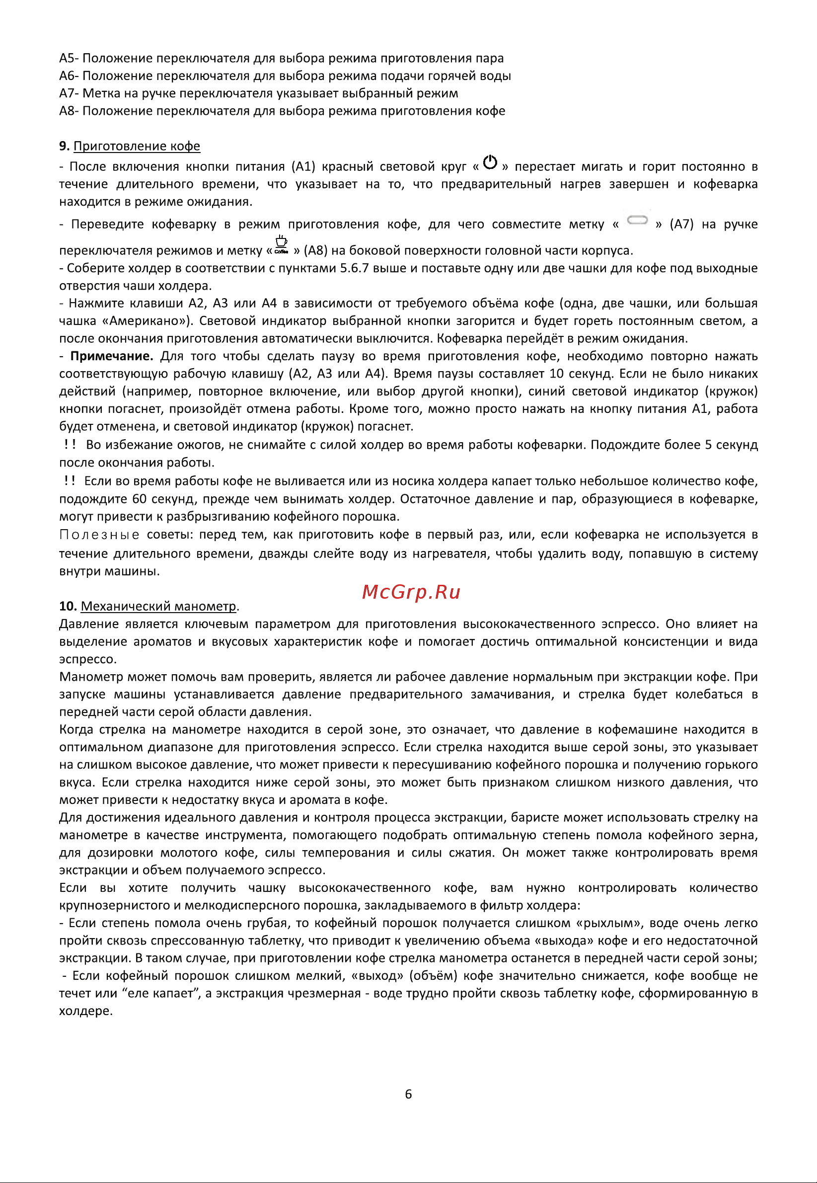 Vatten VK623/1200/M Руководство по эксплуатации онлайн [6/13] 885097