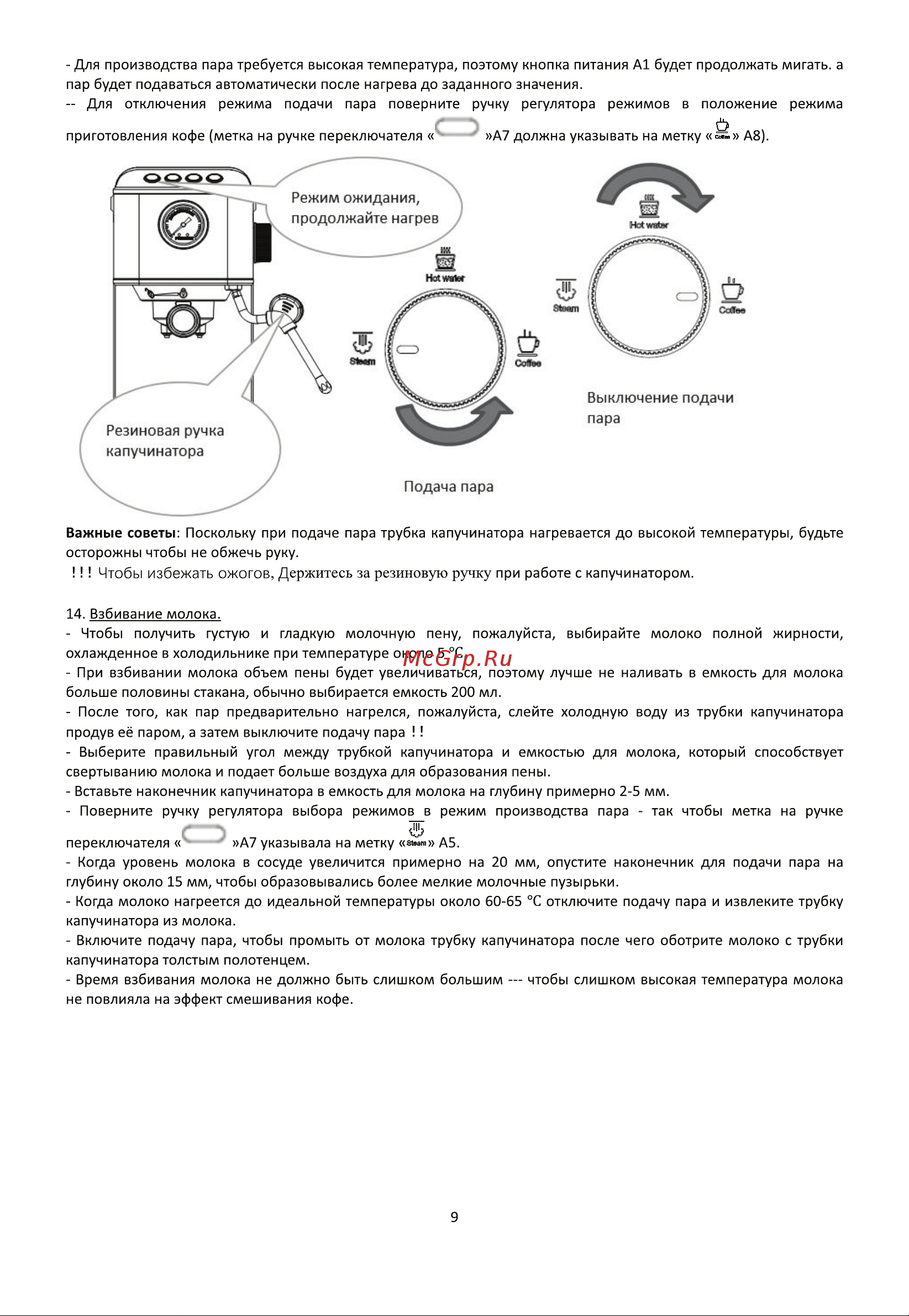 Vatten VK623/1200/M Руководство по эксплуатации онлайн [9/13] 885097