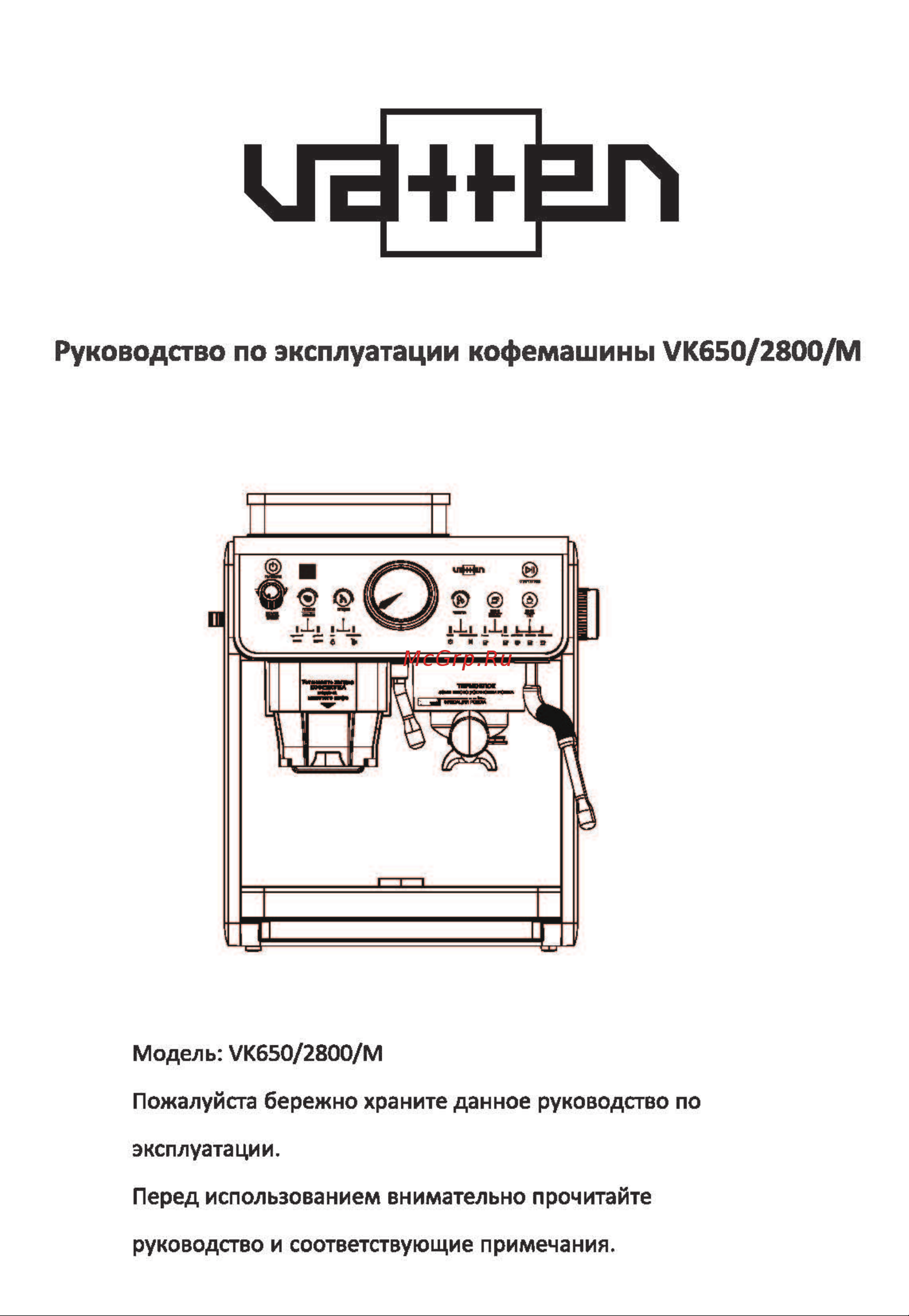 Vatten VK650/2800/M Руководство по эксплуатации онлайн