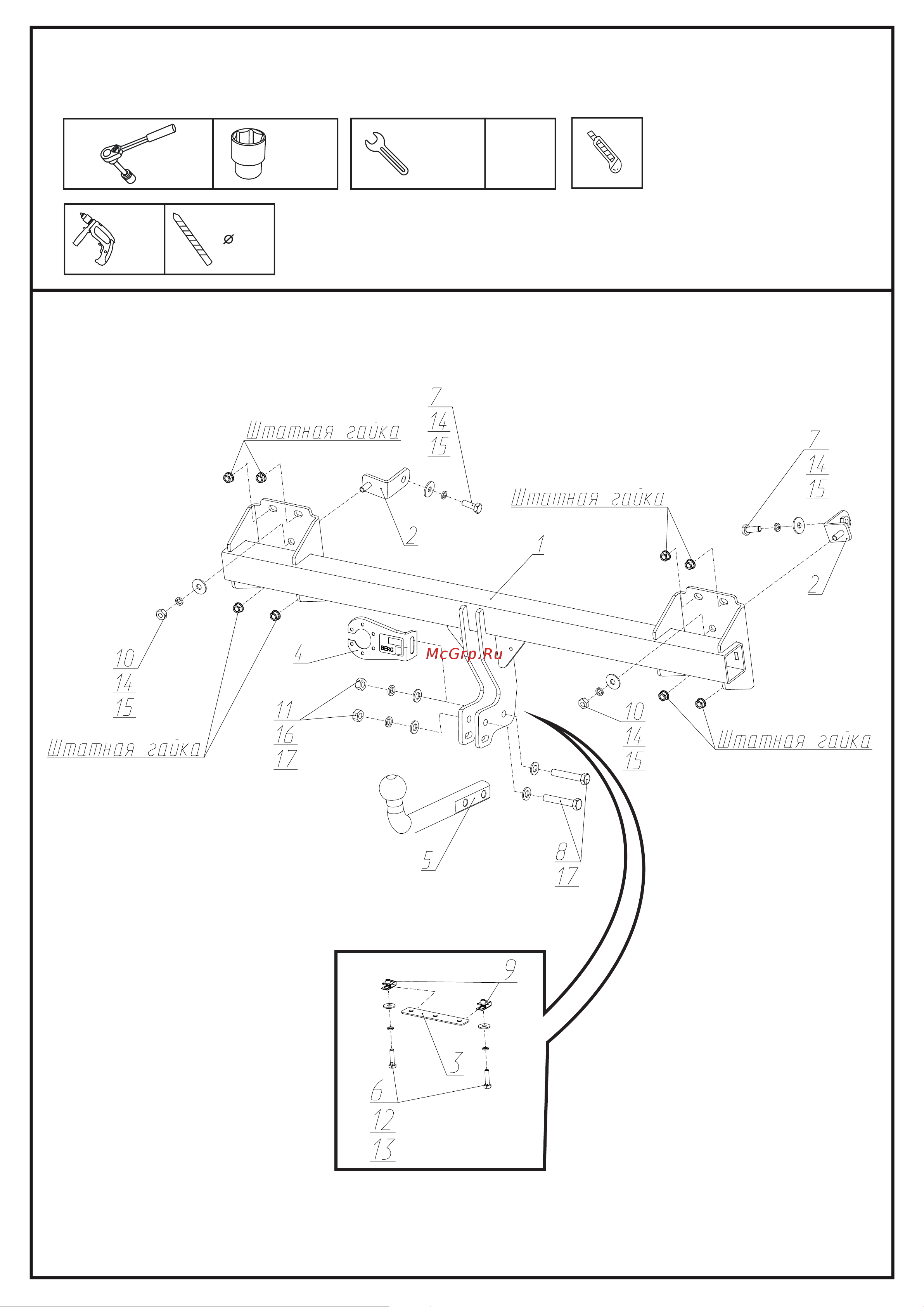 Berg F.1915.001 Руководство по эксплуатации онлайн [2/8] 885139