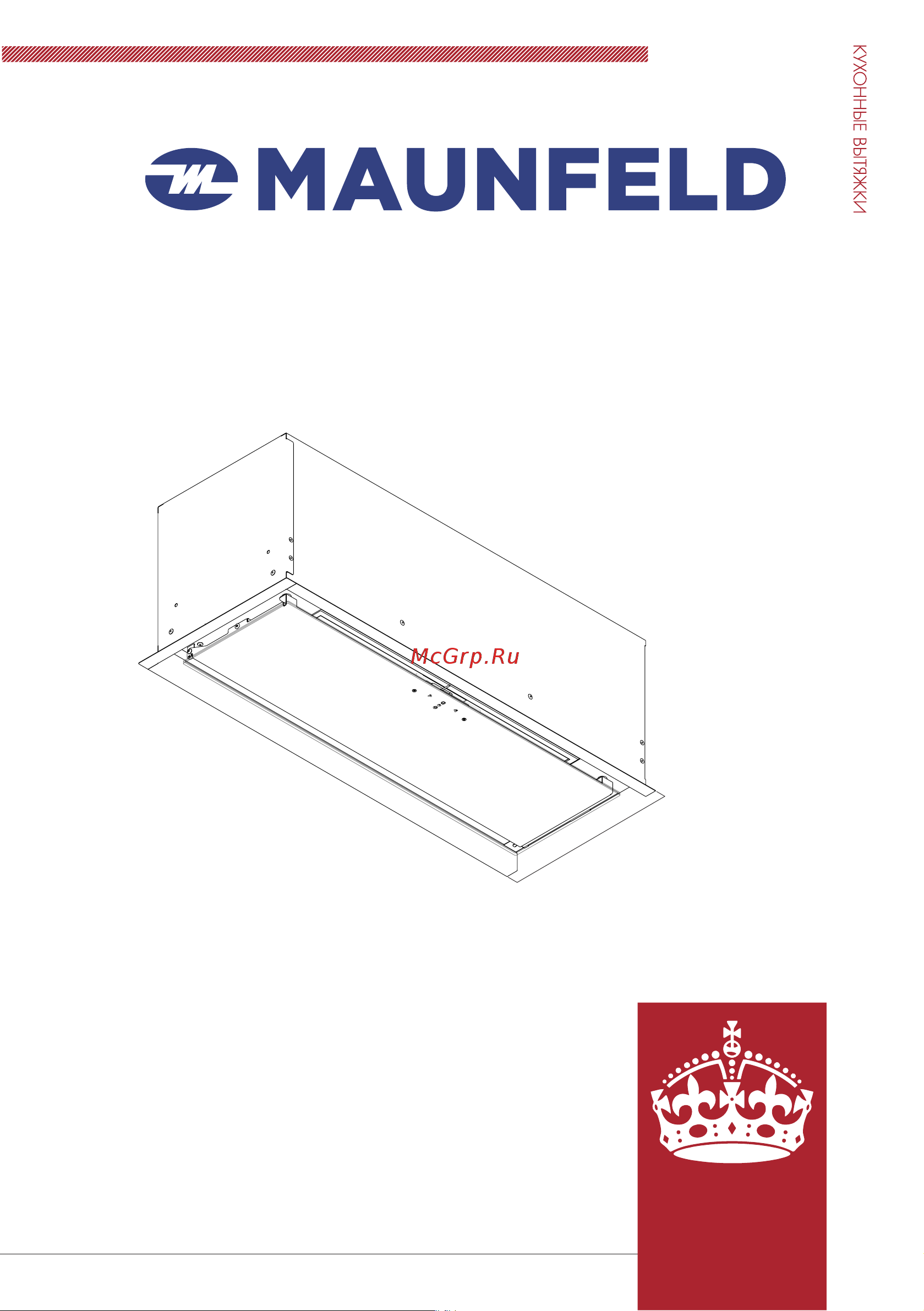 Maunfeld MZR 50 GLASS WHITE Руководство по эксплуатации онлайн