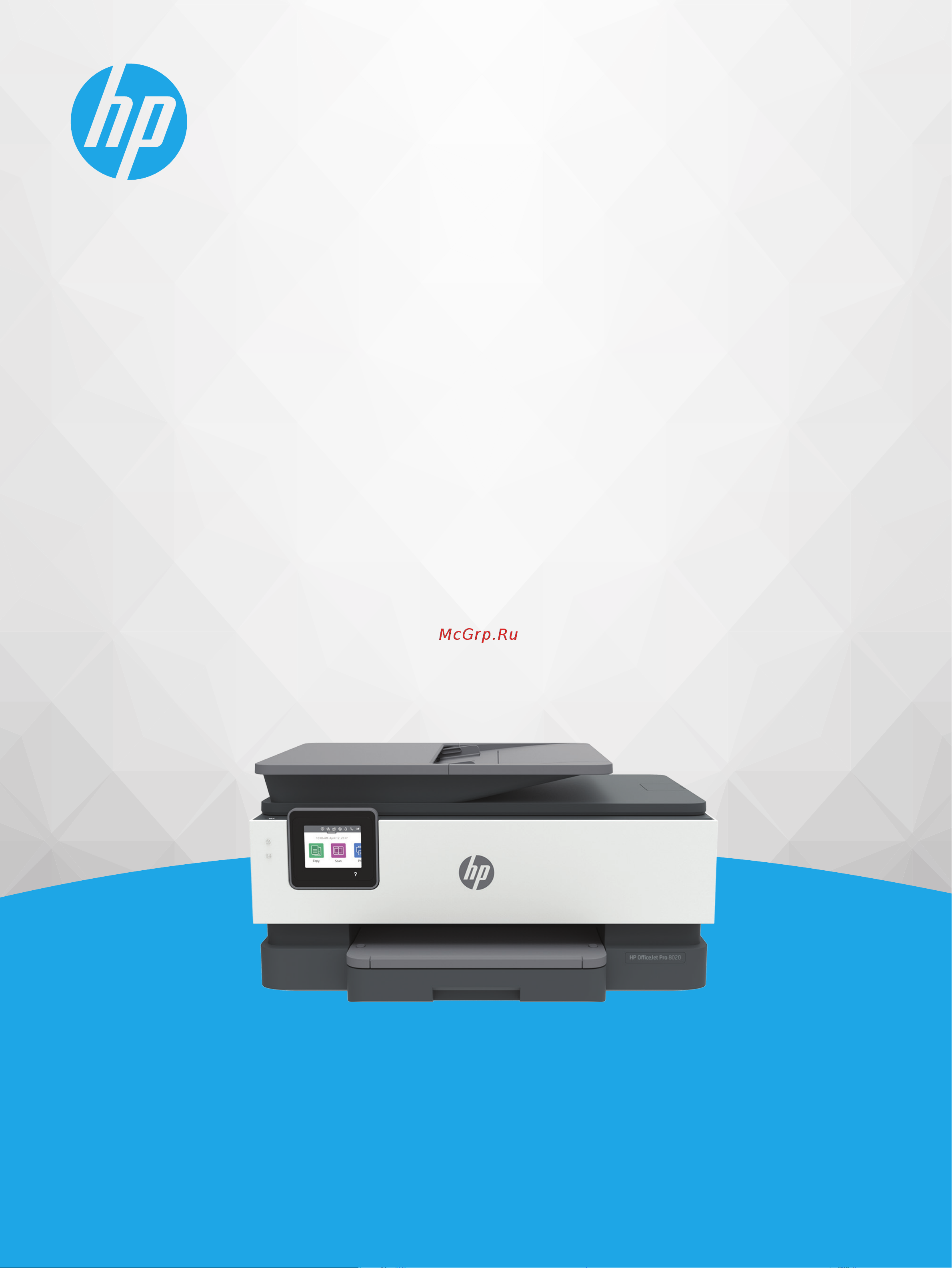 HP OfficeJet Pro 8023 Руководство по эксплуатации онлайн