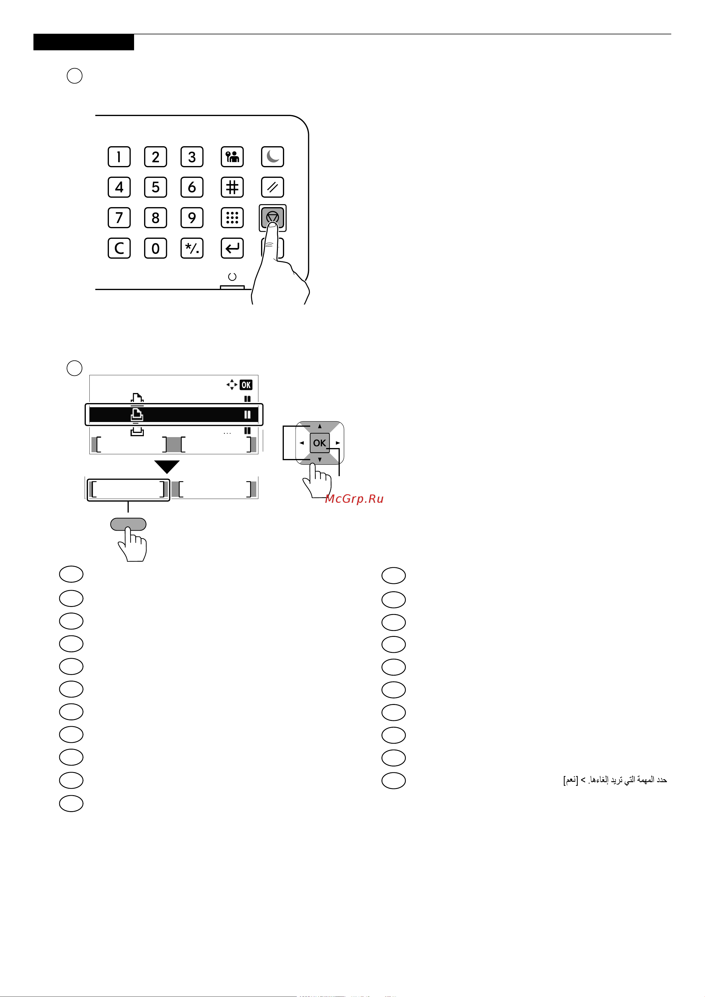 Kyocera PA4500cx Руководство по эксплуатации онлайн [11/28] 885155