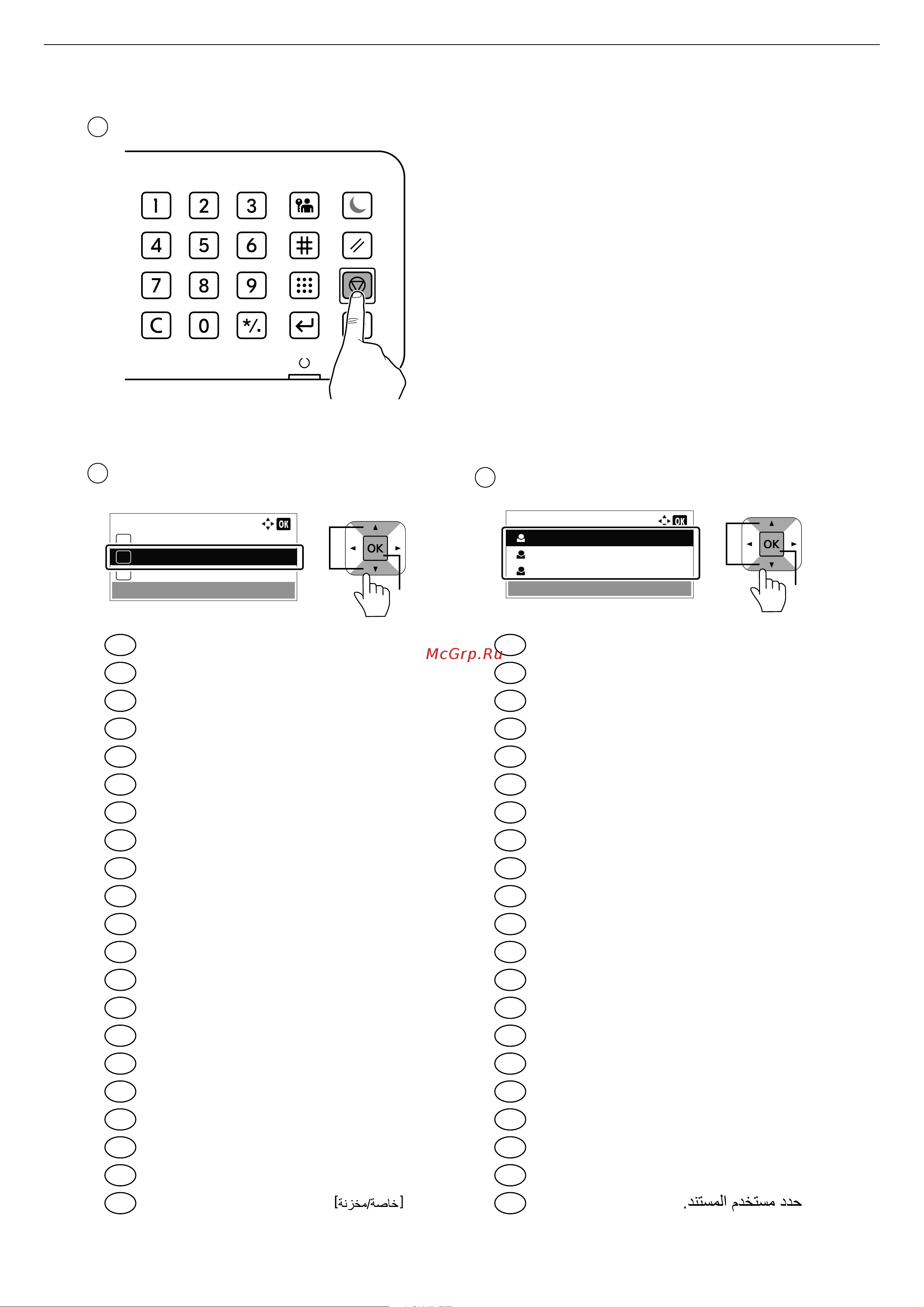 Kyocera PA4000cx Руководство по эксплуатации онлайн [13/28] 885154