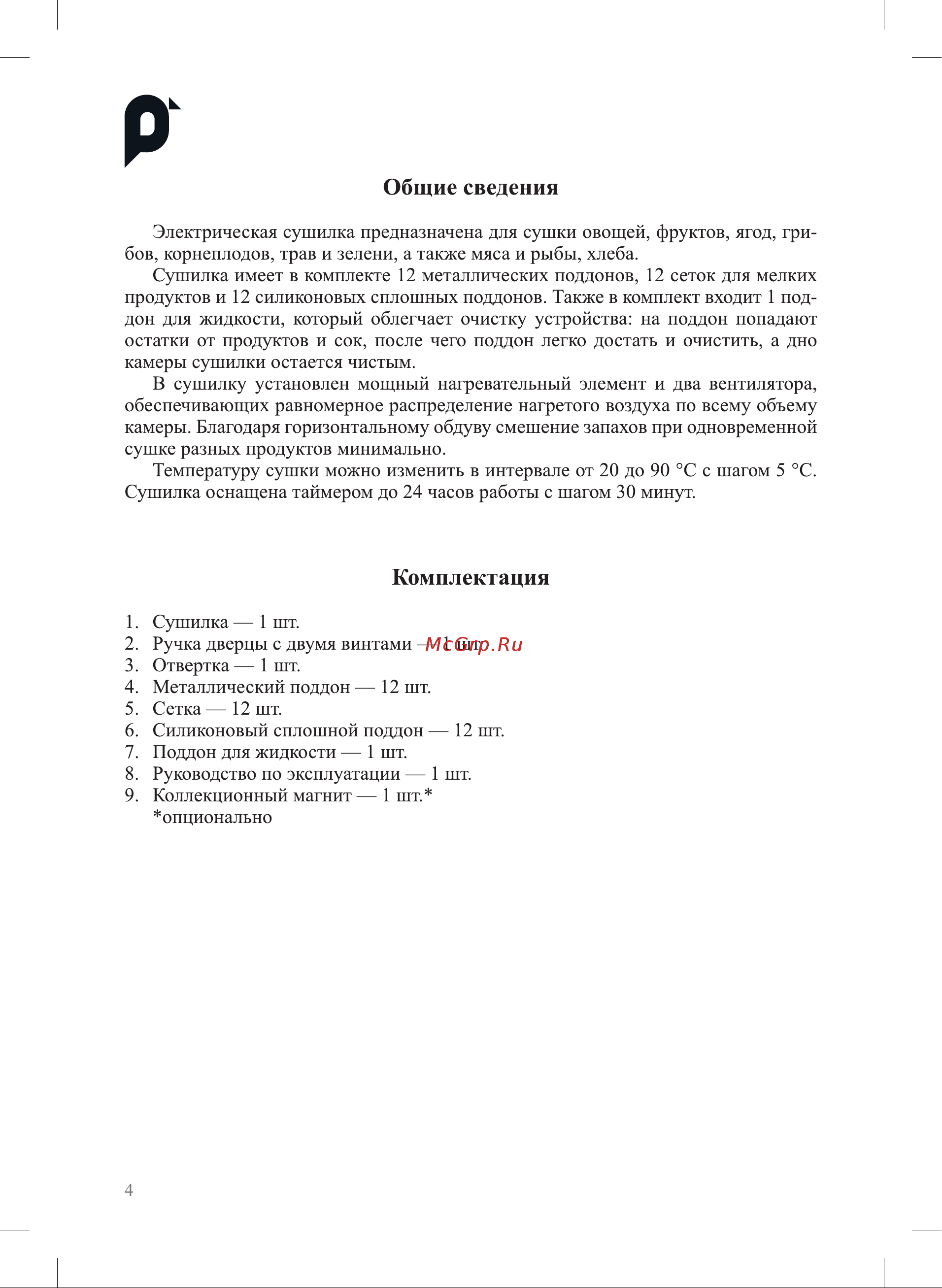 Kitfort КТ-4905 Руководство по эксплуатации онлайн [4/16] 885168