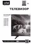 Artel A32MH4300 Руководство по эксплуатации