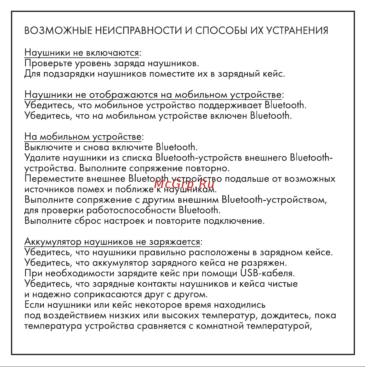 Hiper TWG Quantum X3 Bumblebee (HTW-QX3 BUMBLEBEE) Руководство по эксплуатации онлайн [10/15] 885192