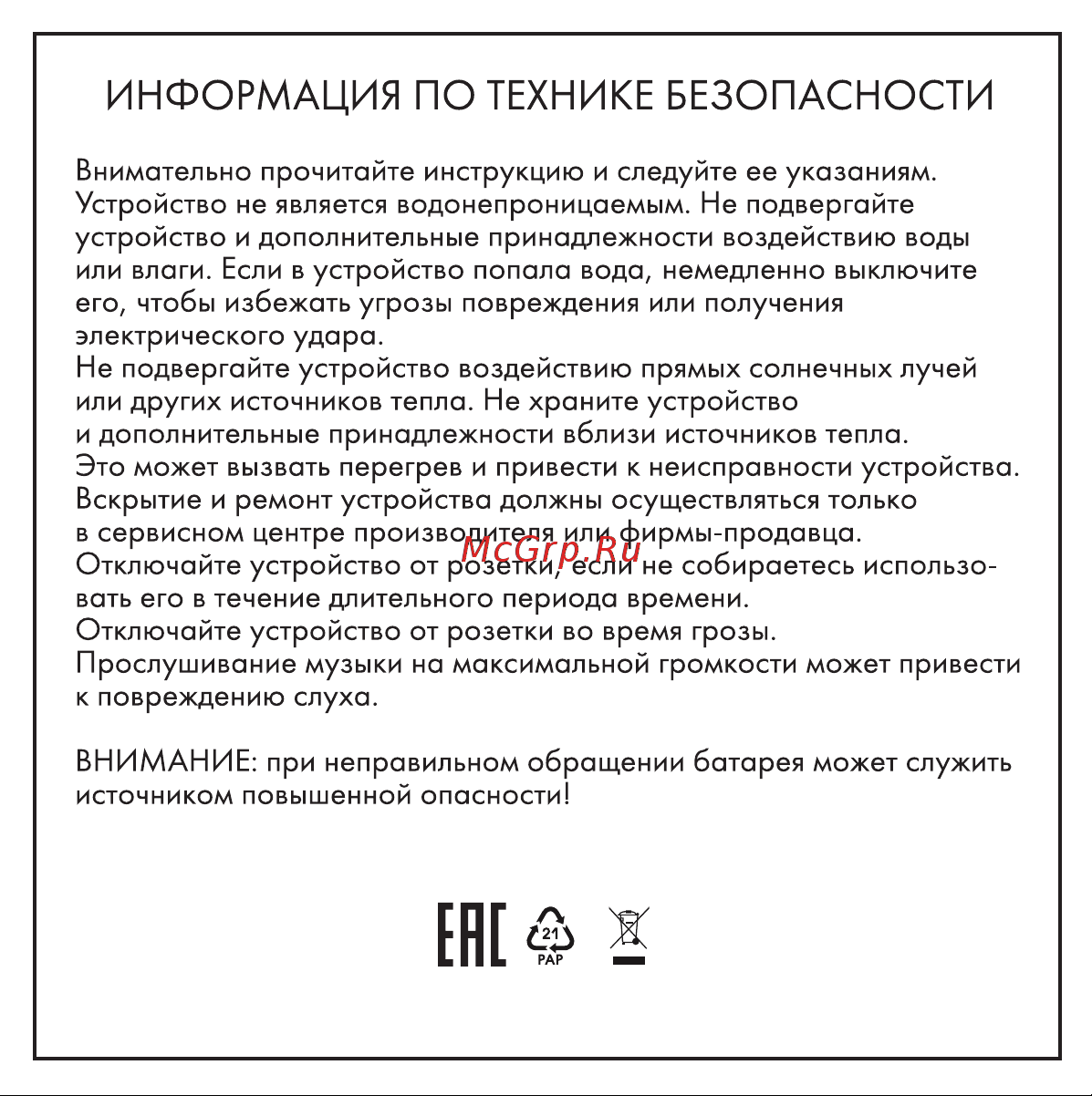 Hiper TWG Quantum X3 Bumblebee (HTW-QX3 BUMBLEBEE) Руководство по эксплуатации онлайн [5/15] 885192