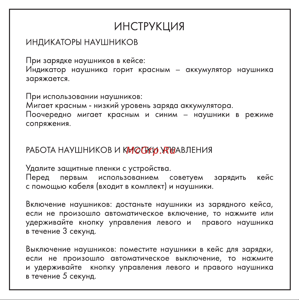 Hiper TWG Quantum X3 Bumblebee (HTW-QX3 BUMBLEBEE) Руководство по эксплуатации онлайн [6/15] 885192