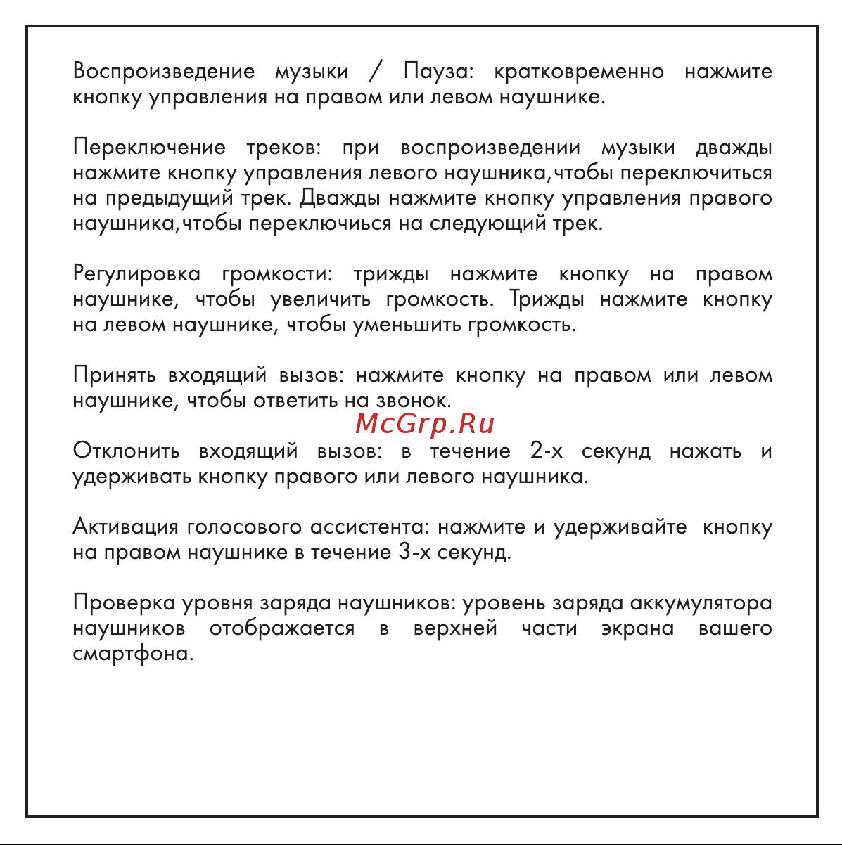 Hiper TWG Quantum X3 Bumblebee (HTW-QX3 BUMBLEBEE) Руководство по эксплуатации онлайн [7/15] 885192