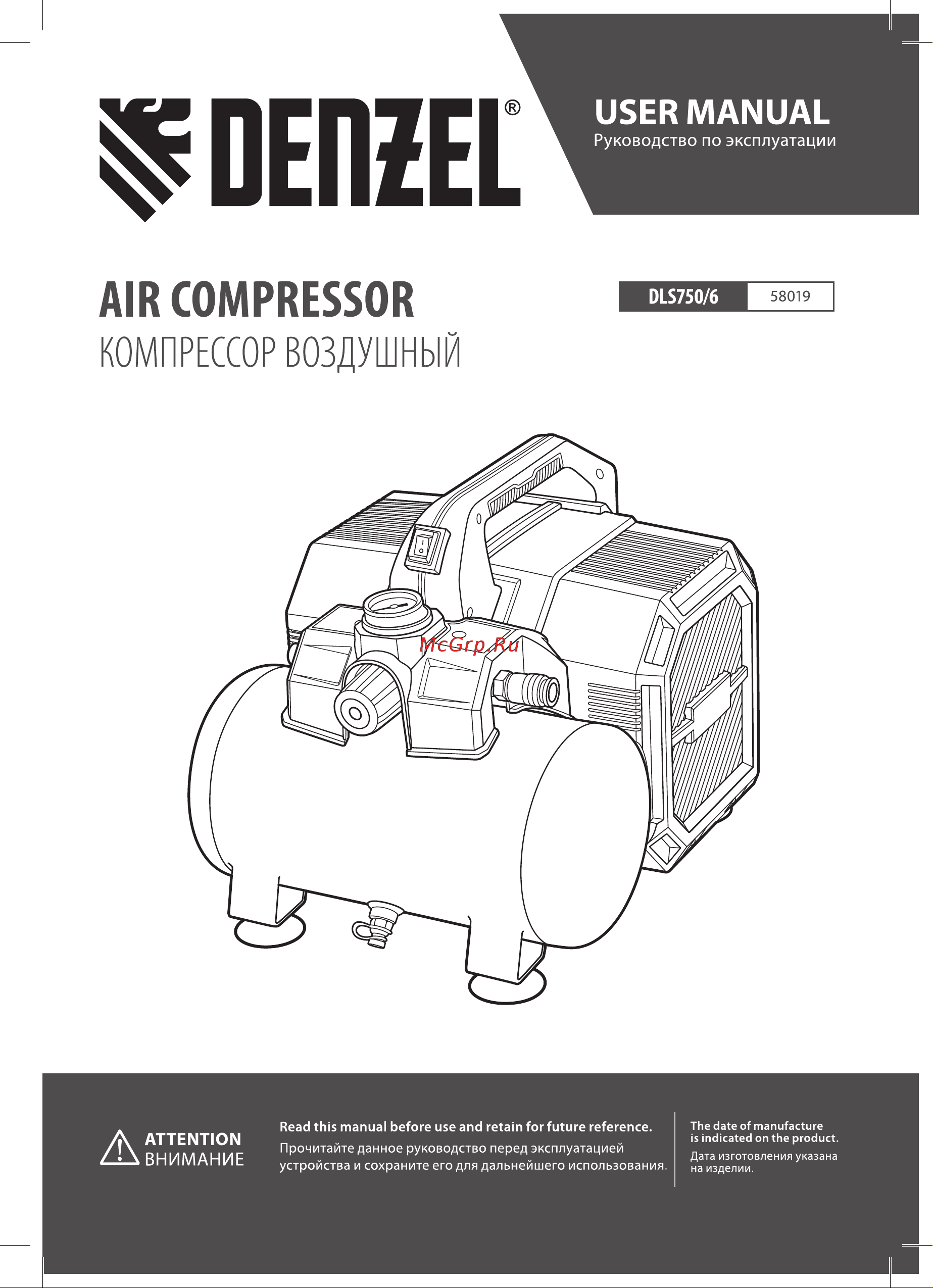 Denzel DLS750/6 Руководство по эксплуатации онлайн