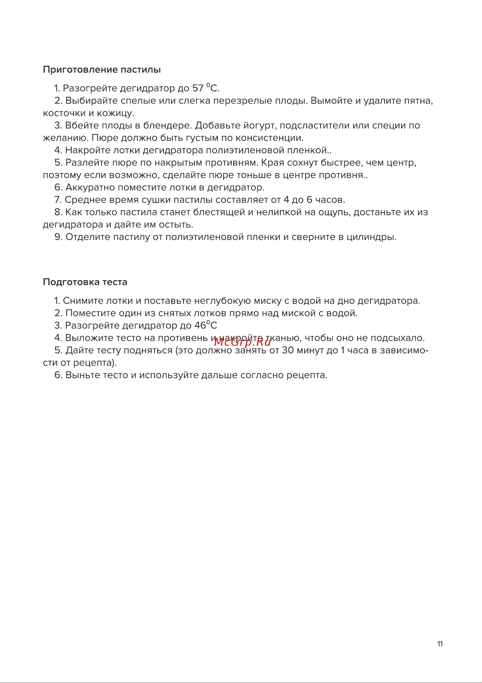 Libhof FDN-12 Руководство по эксплуатации онлайн [11/16] 885243
