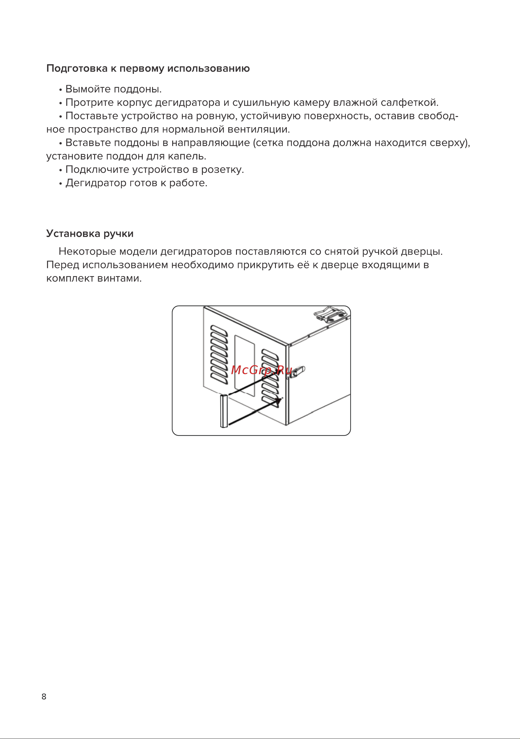 Libhof FDN-12 Руководство по эксплуатации онлайн [8/16] 885243