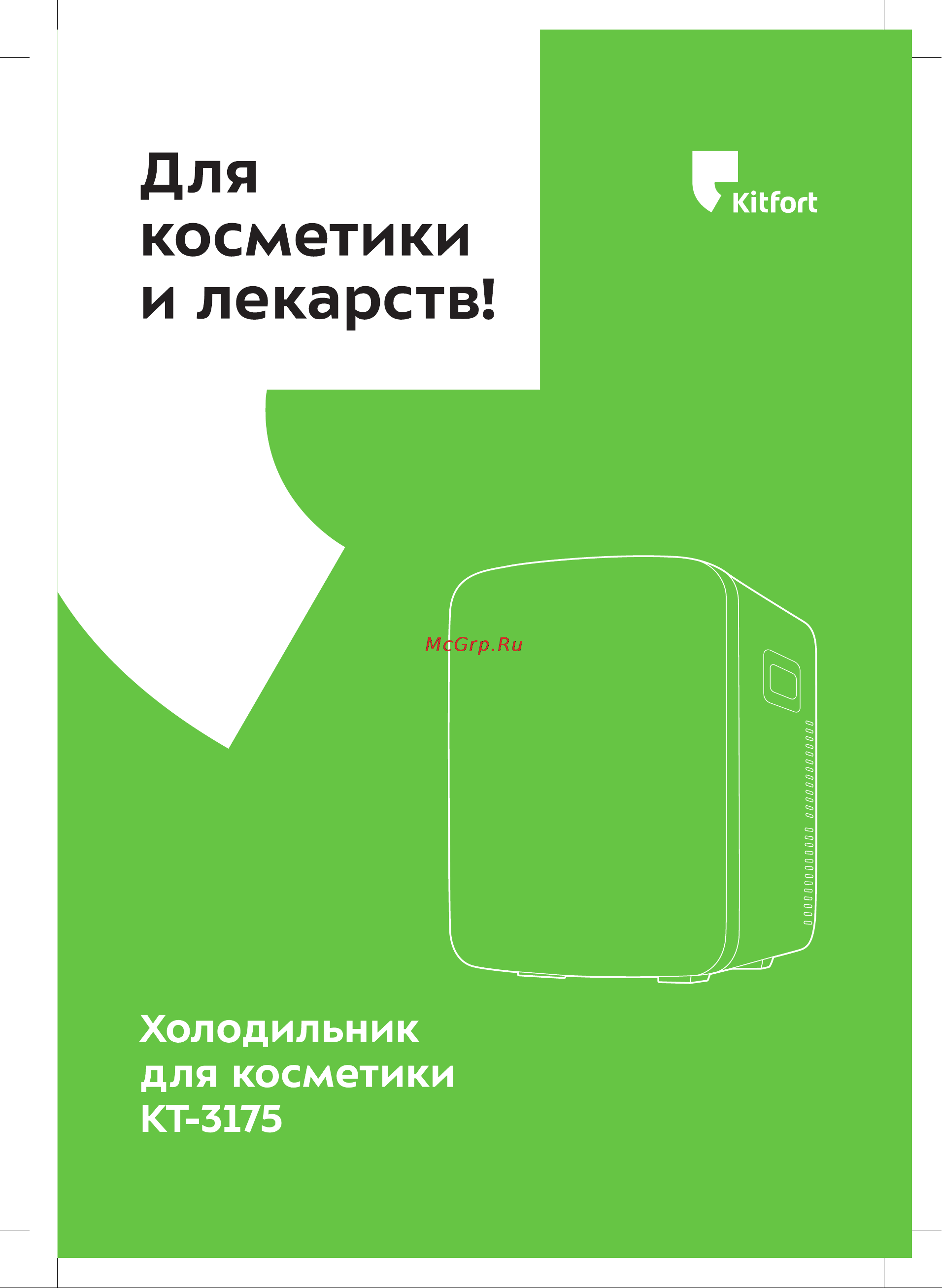 Kitfort КТ-3175 Руководство по эксплуатации онлайн