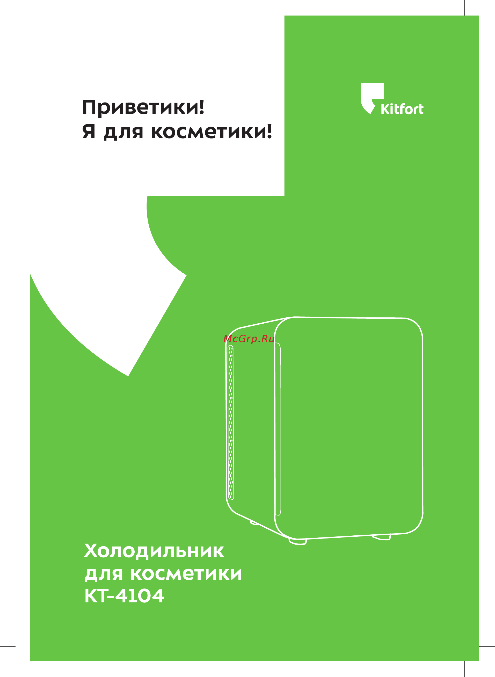 Kitfort КТ-4104 Руководство по эксплуатации онлайн