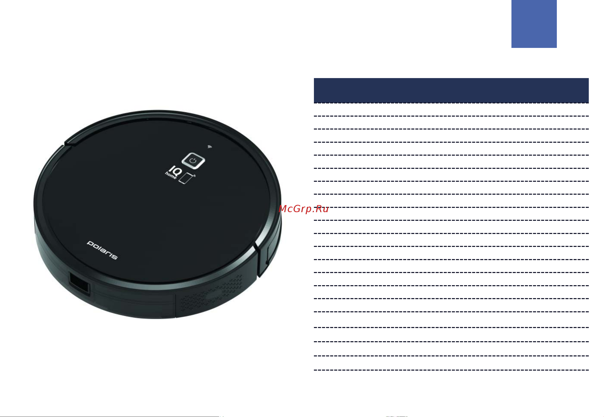 Polaris PVCR 1226 WIFI IQ Home GYRO Руководство по эксплуатации онлайн [2/86] 885281