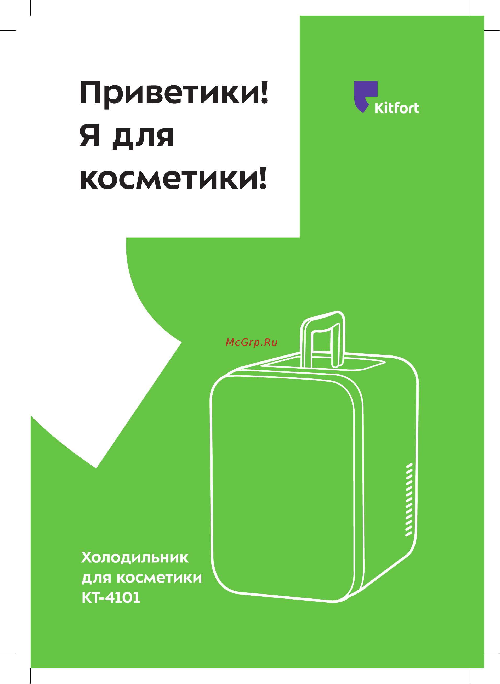 Kitfort КТ-4101 Руководство по эксплуатации онлайн