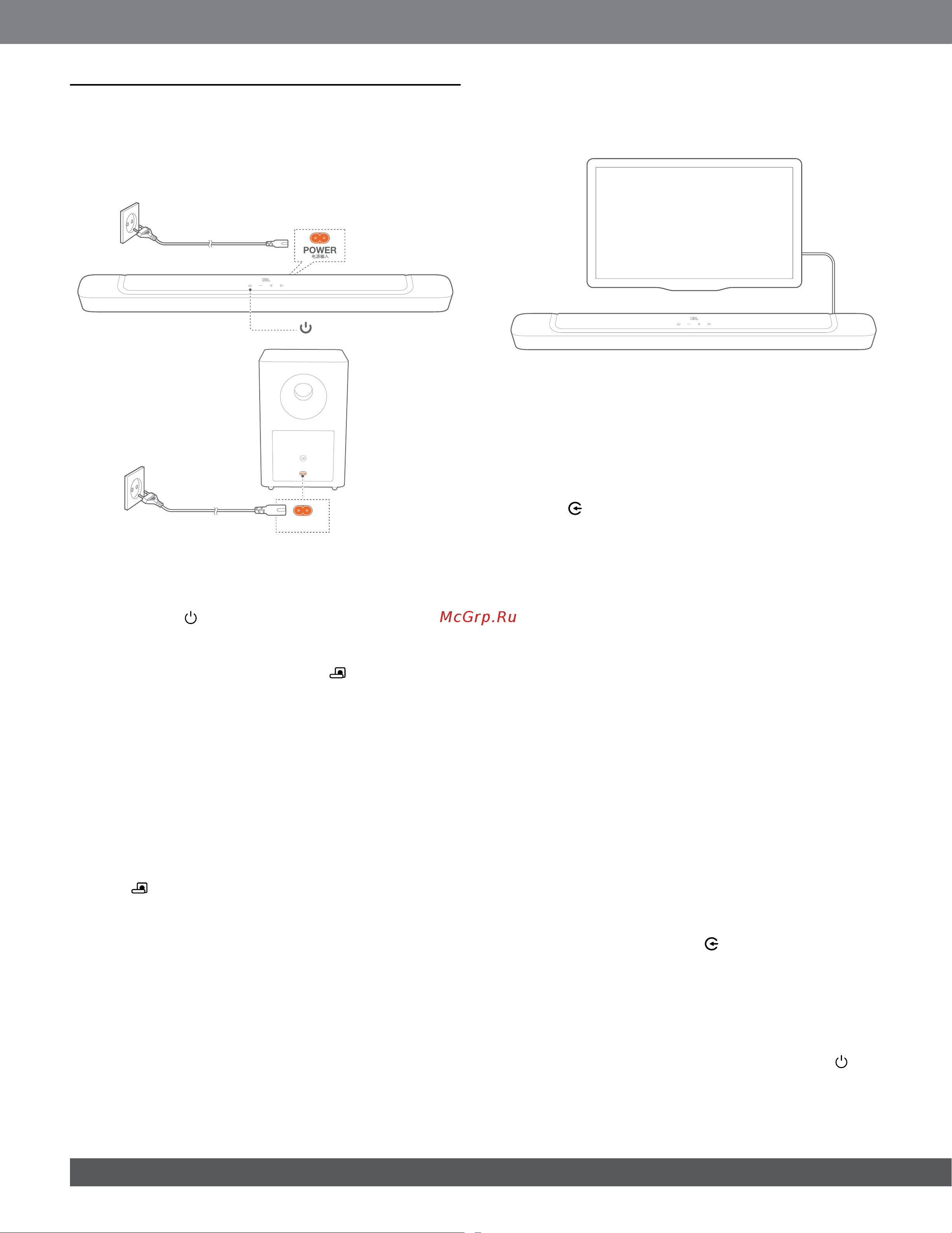 JBL Bar 2.1 MKII Руководство по эксплуатации онлайн [10/17] 885302