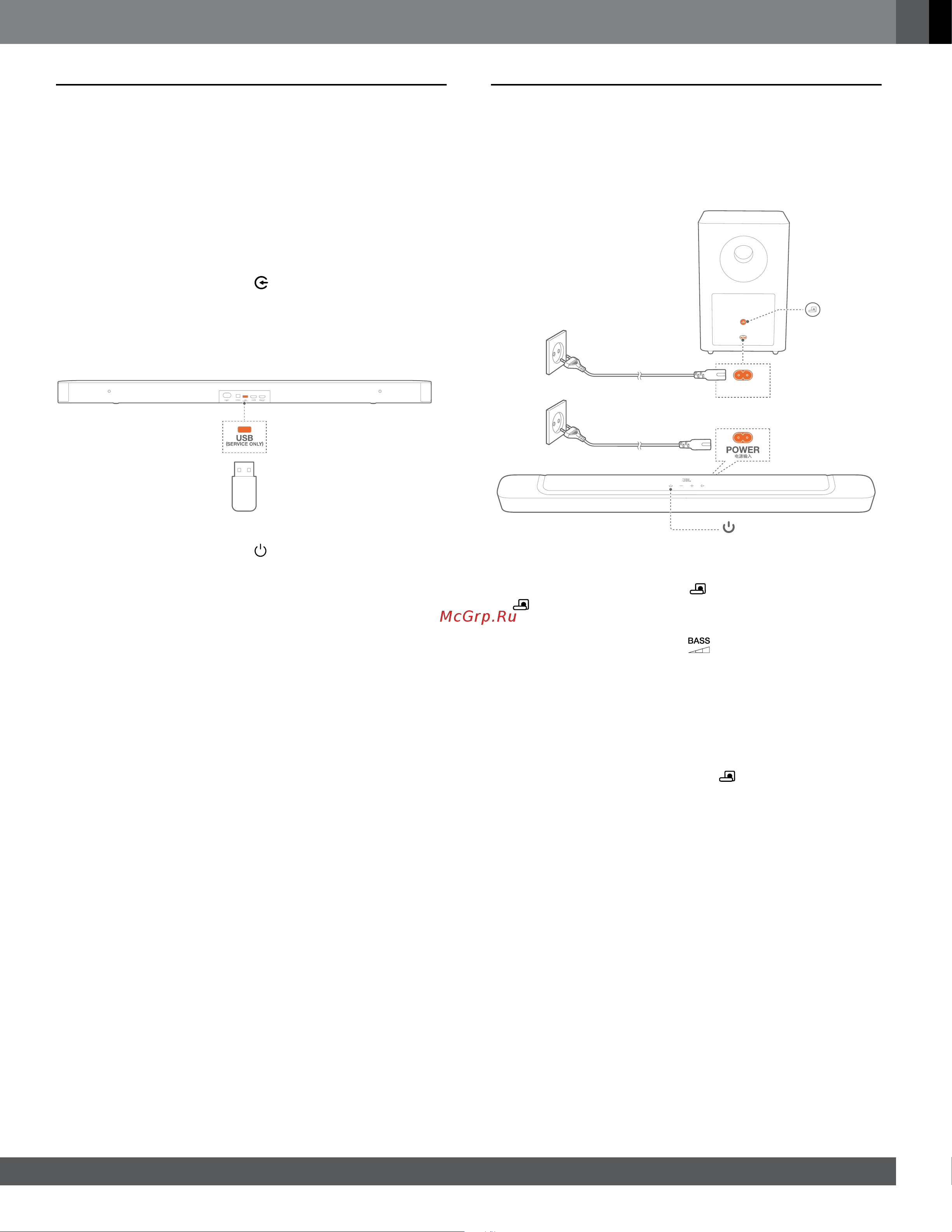 JBL Bar 2.1 MKII Руководство по эксплуатации онлайн [13/17] 885302
