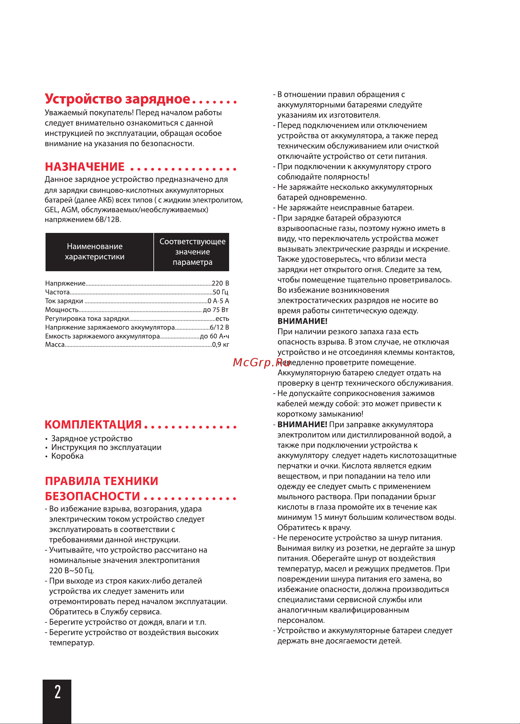 Artway CCH05 Руководство по эксплуатации онлайн [3/5] 885319