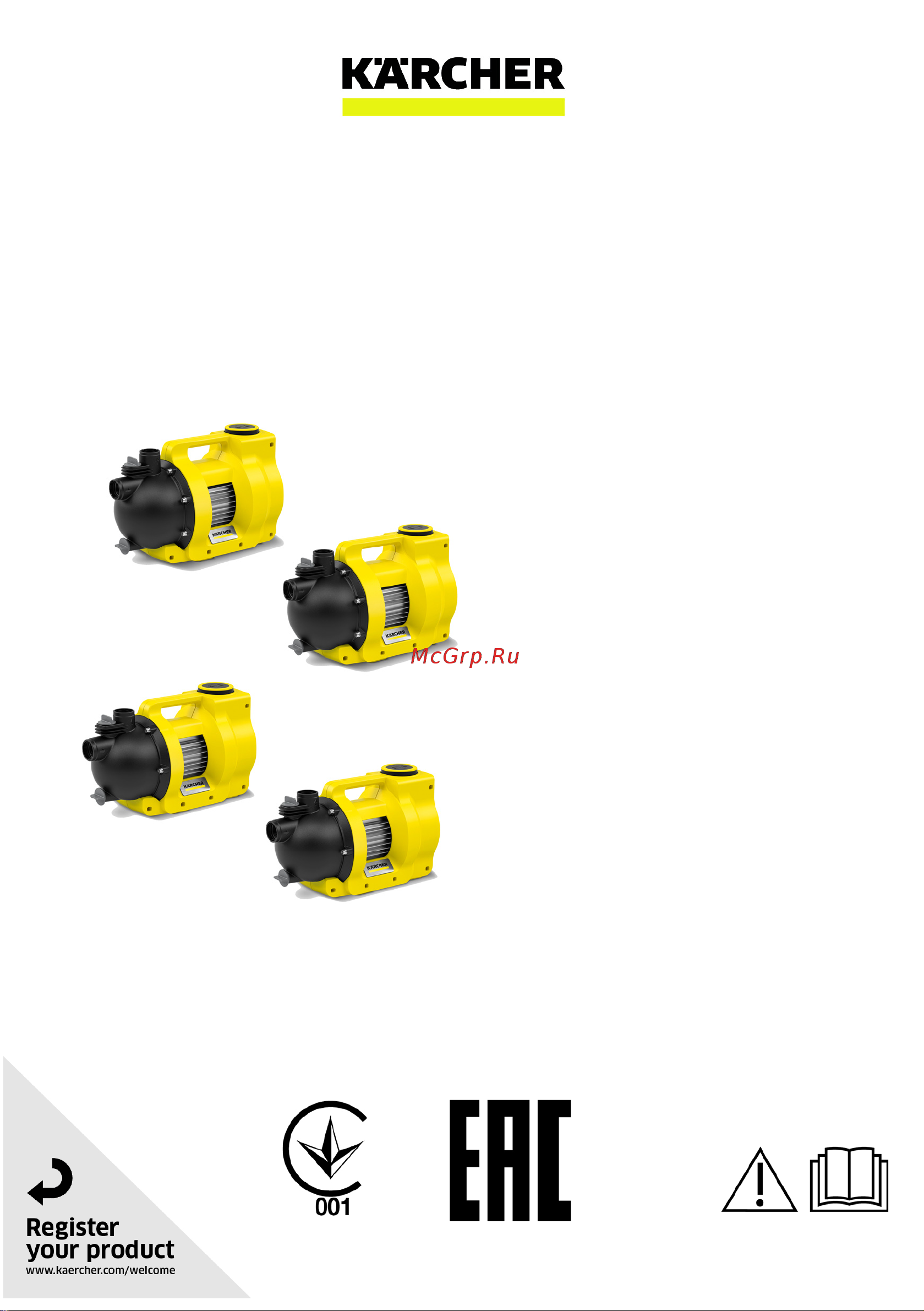Karcher BP 4.500 Garden Set Plus Руководство по эксплуатации онлайн