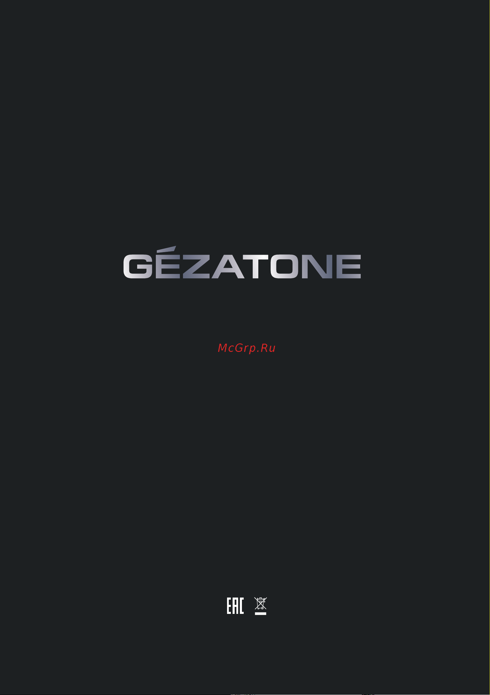 Gezatone AMG402 Руководство по эксплуатации онлайн [8/8] 885353