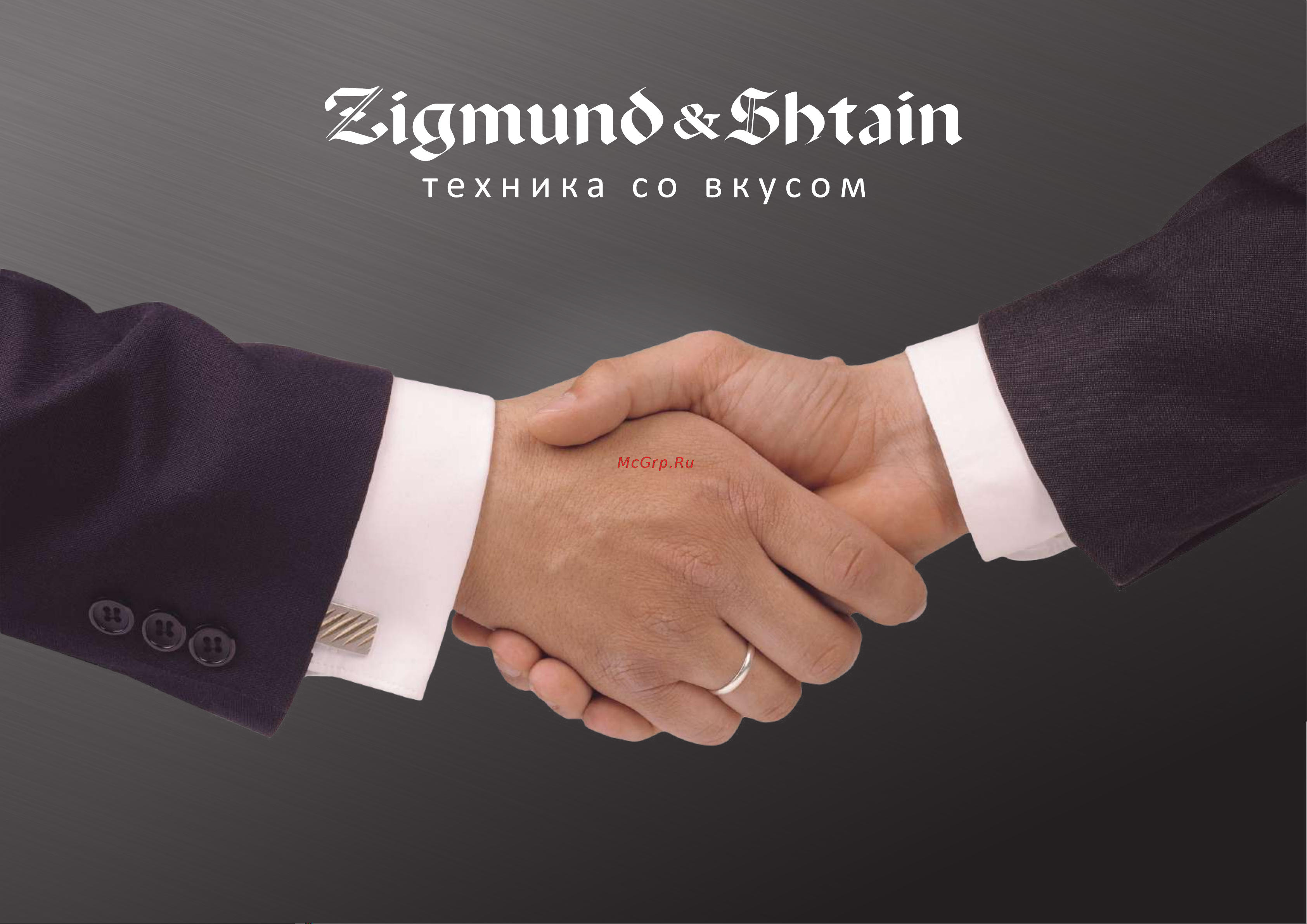 Zigmund & Shtain Kuchen-Meister ST-91 Руководство по эксплуатации онлайн [8/8] 888731