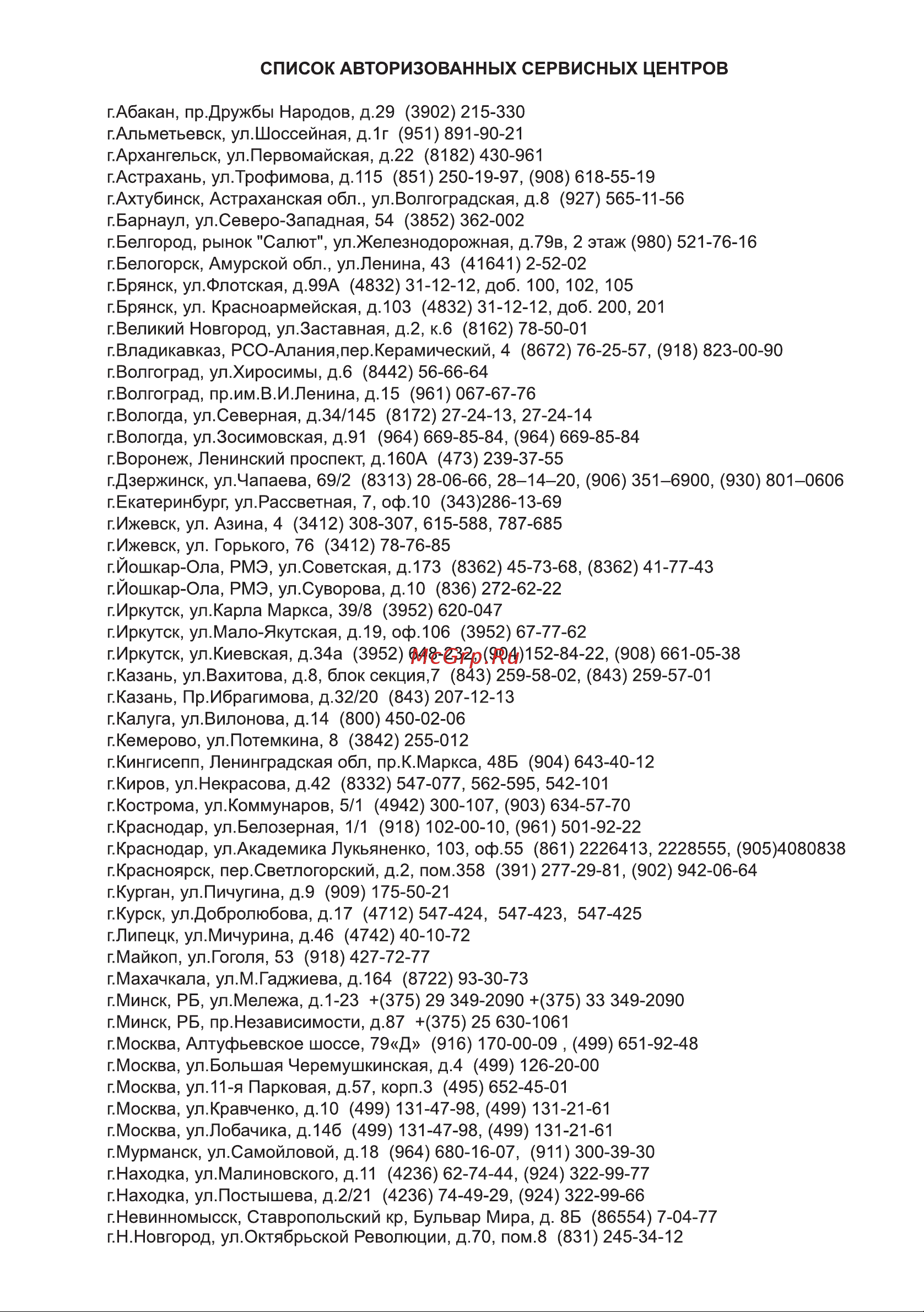 Goodhelper ET-103 Руководство по эксплуатации онлайн [7/8] 885347