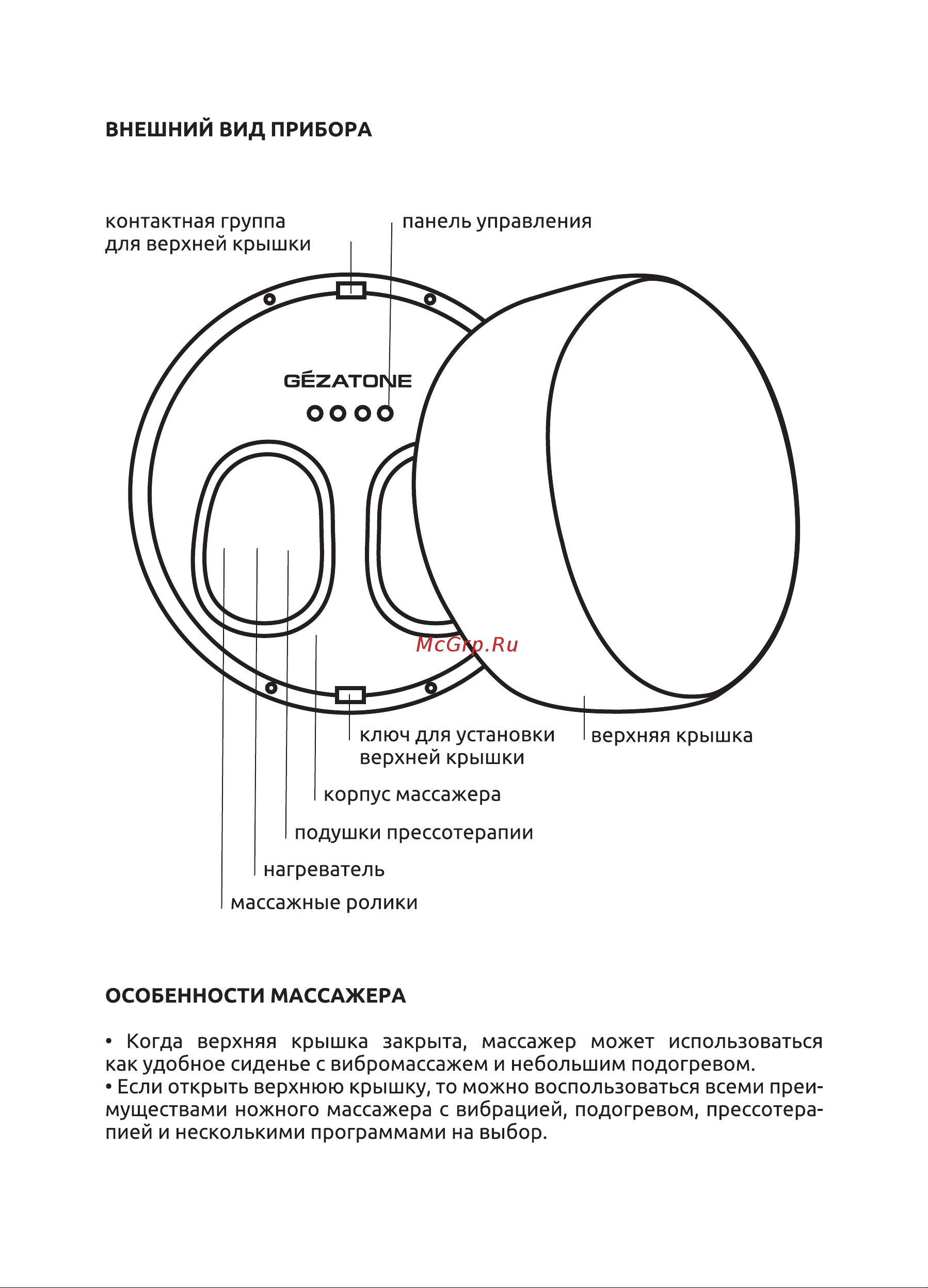 Gezatone AMG725W Руководство по эксплуатации онлайн [6/12] 885354