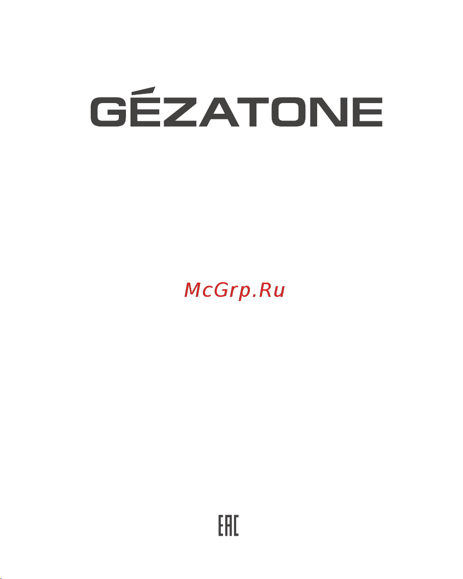 Gezatone Bio Sonic 1007 Руководство по эксплуатации онлайн